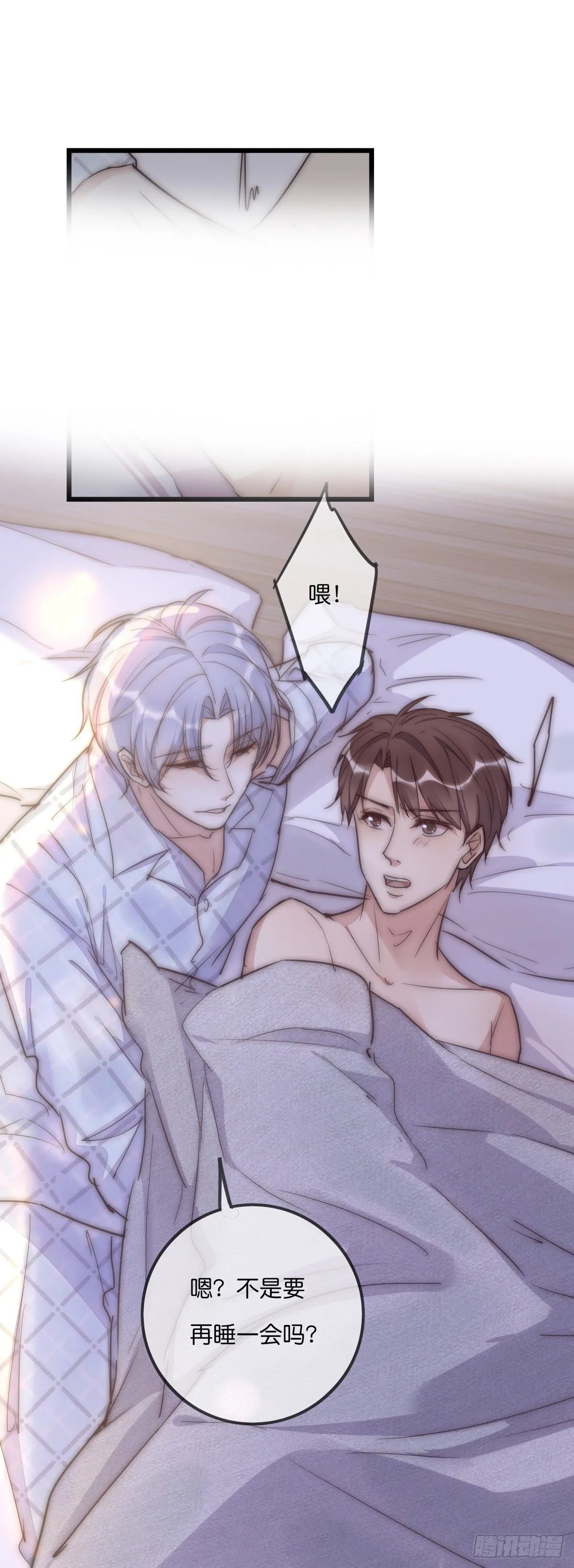 061 沈医生最厉害 第19页