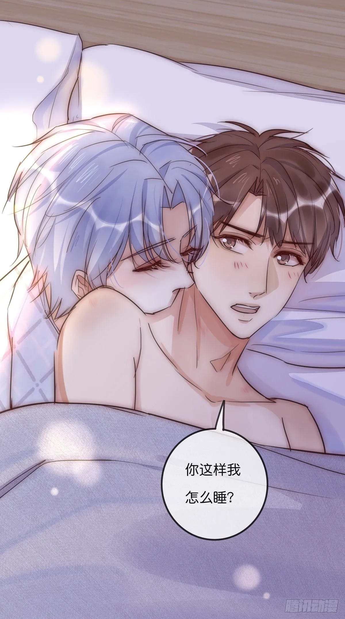 061 沈医生最厉害 第20页