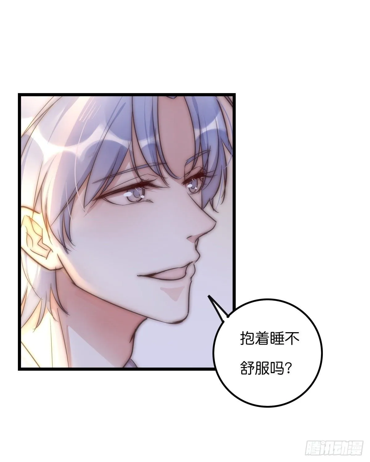 061 沈医生最厉害 第21页