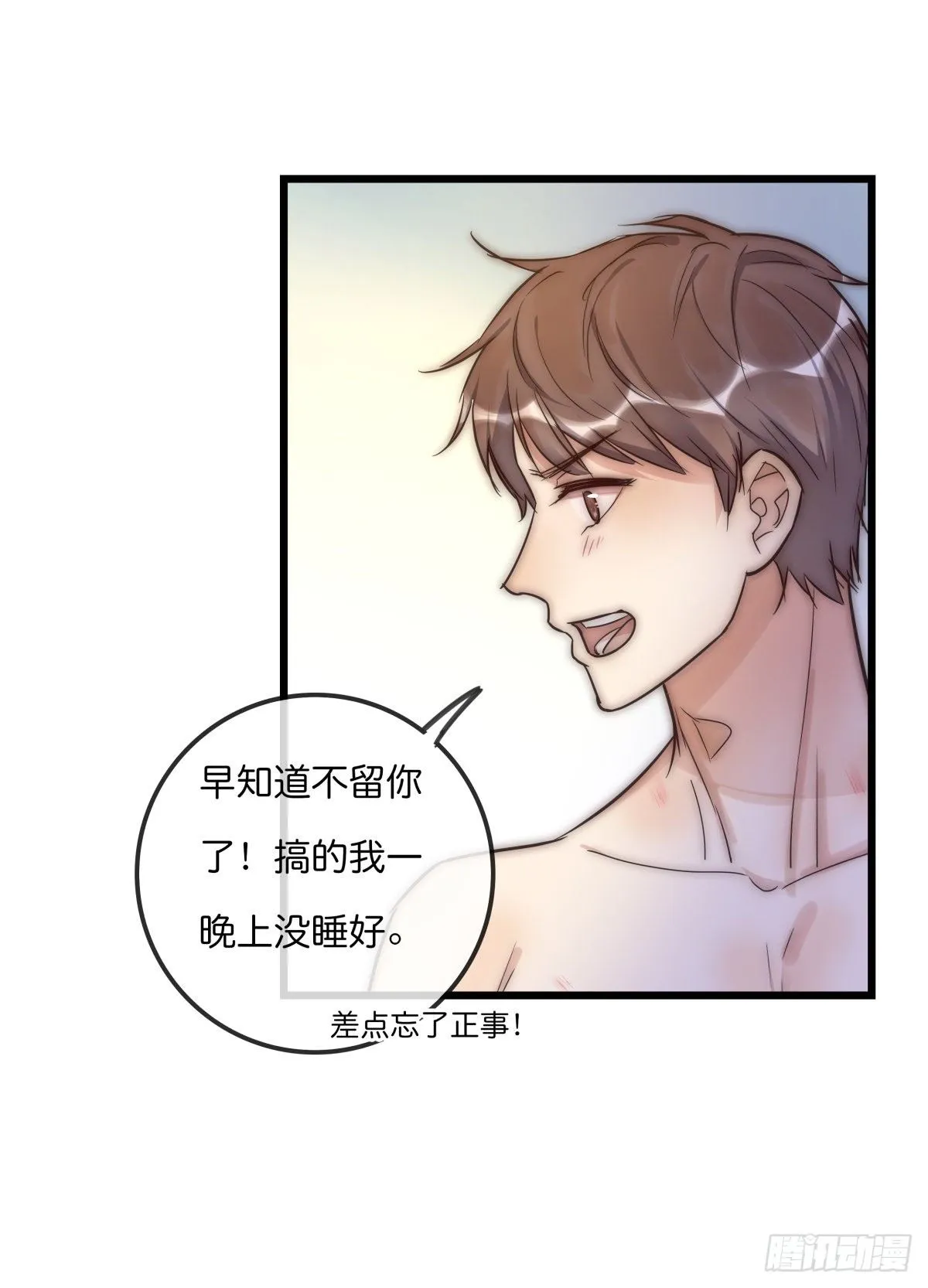 061 沈医生最厉害 第27页