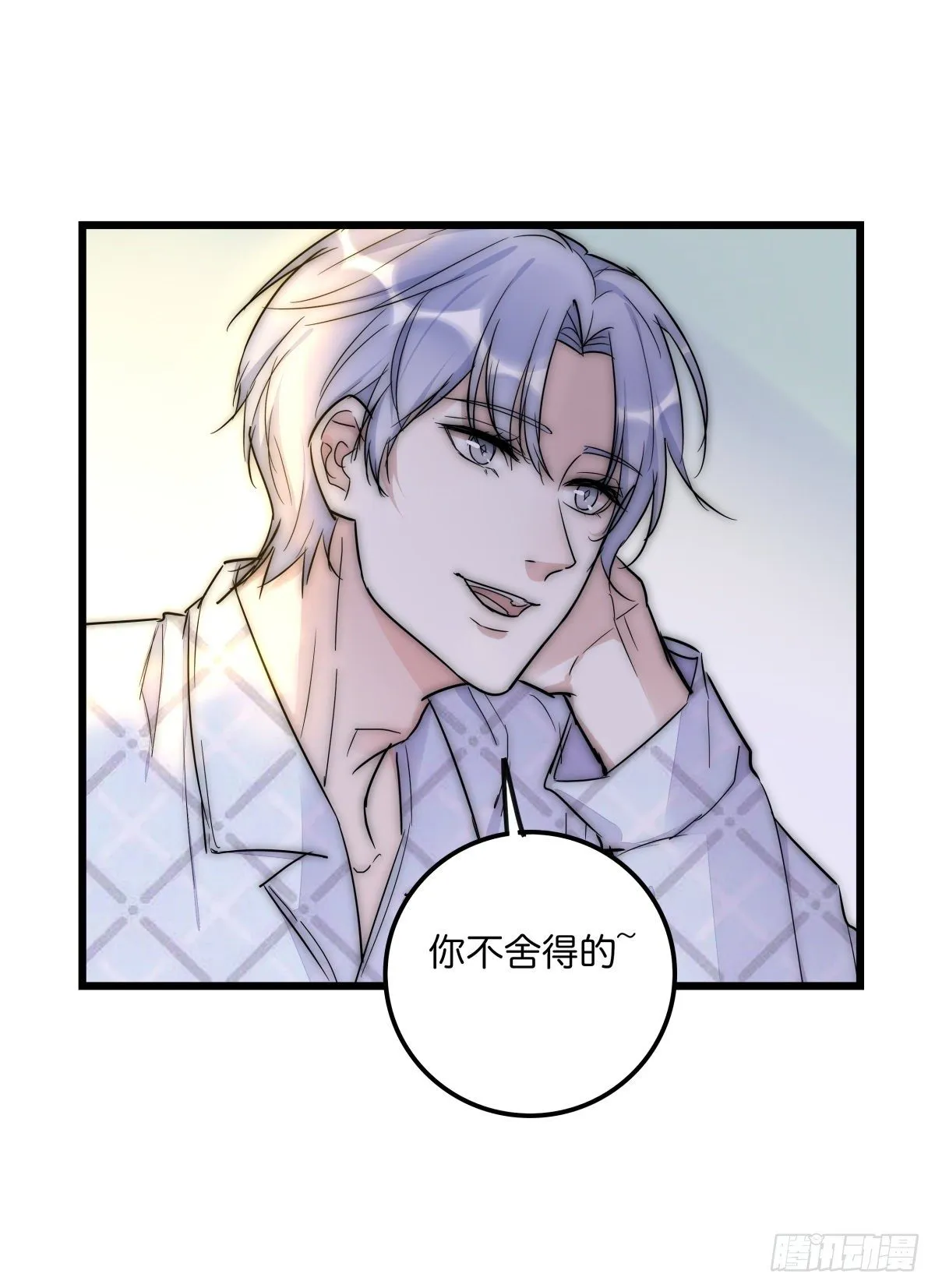 061 沈医生最厉害 第28页