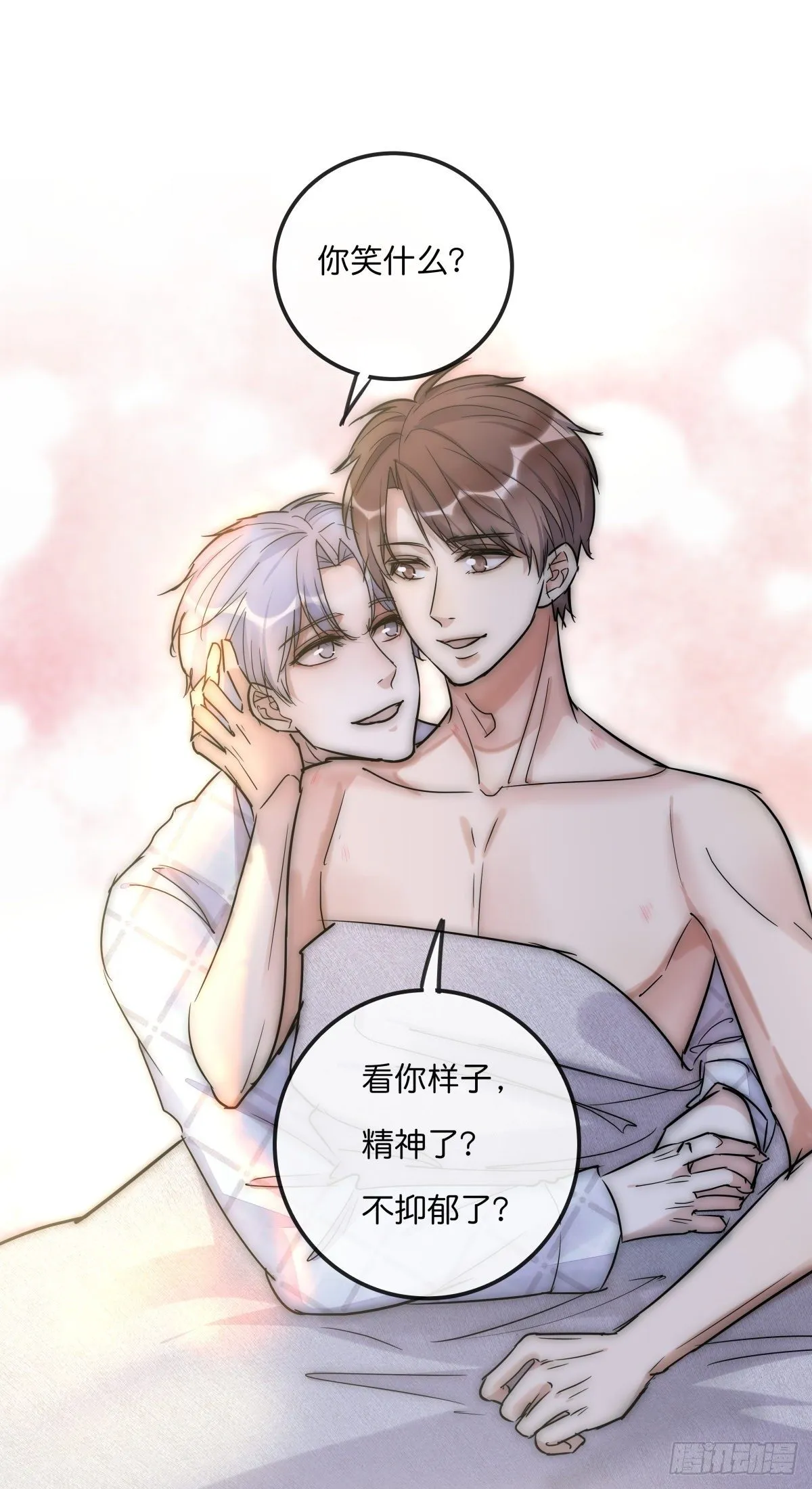 061 沈医生最厉害 第31页