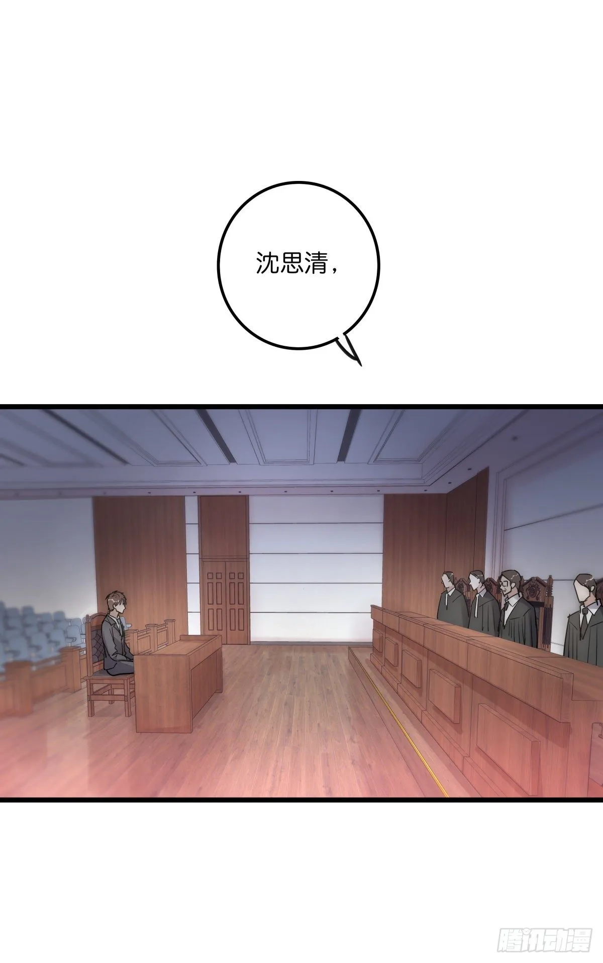 062 最终审判 第10页
