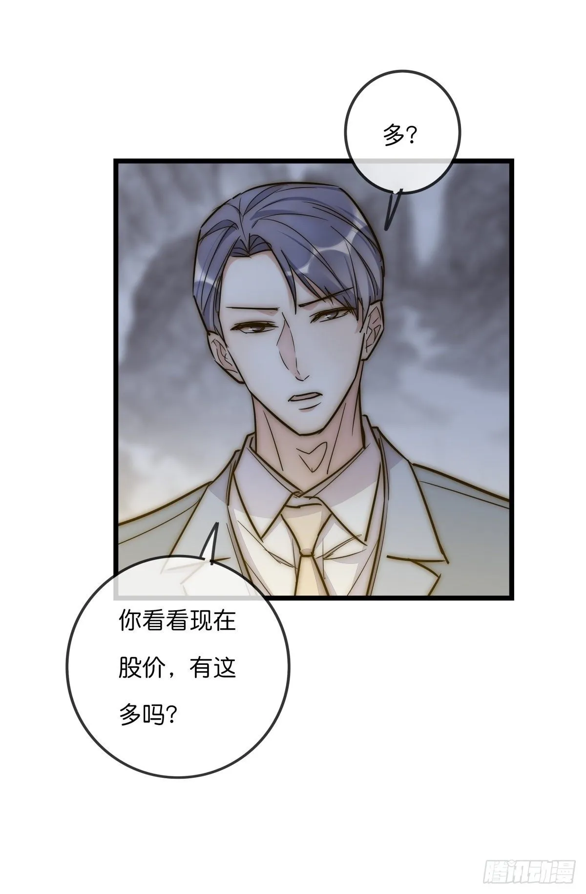 062 最终审判 第15页