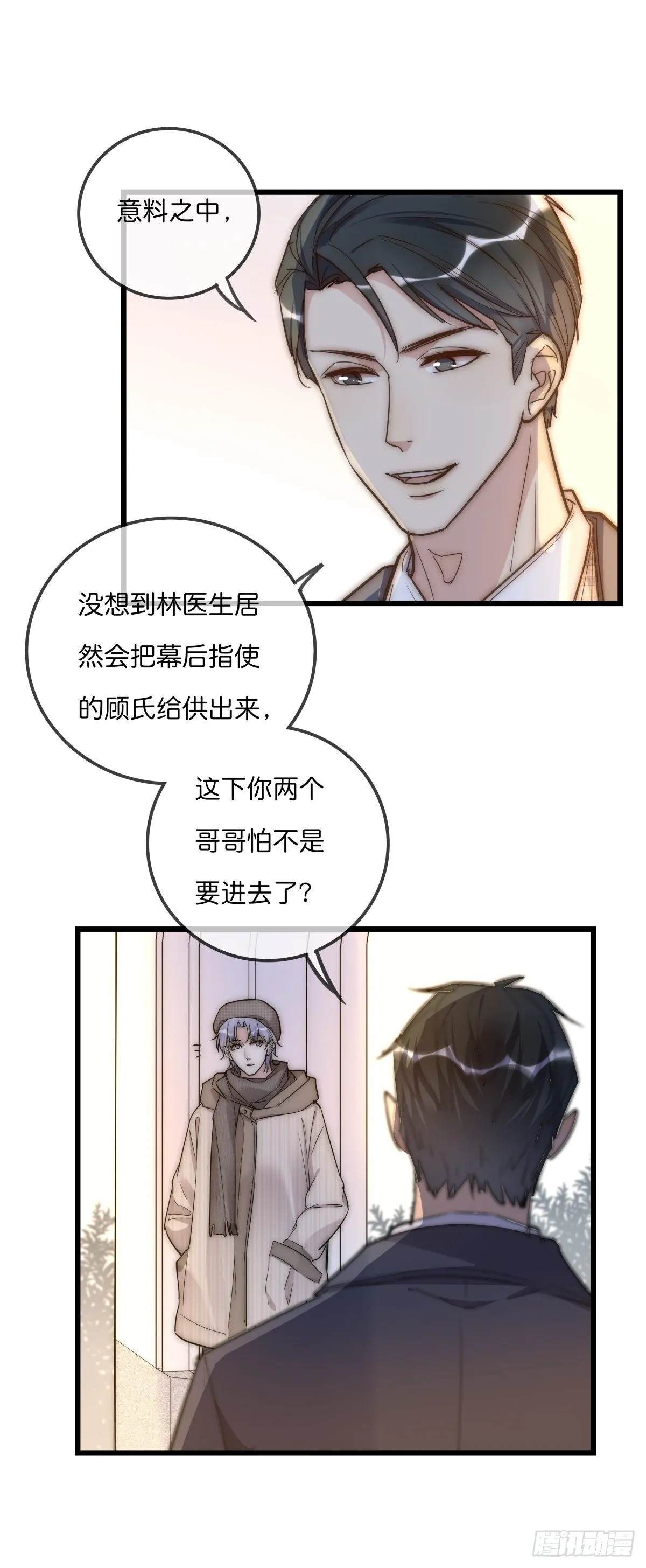 062 最终审判 第23页
