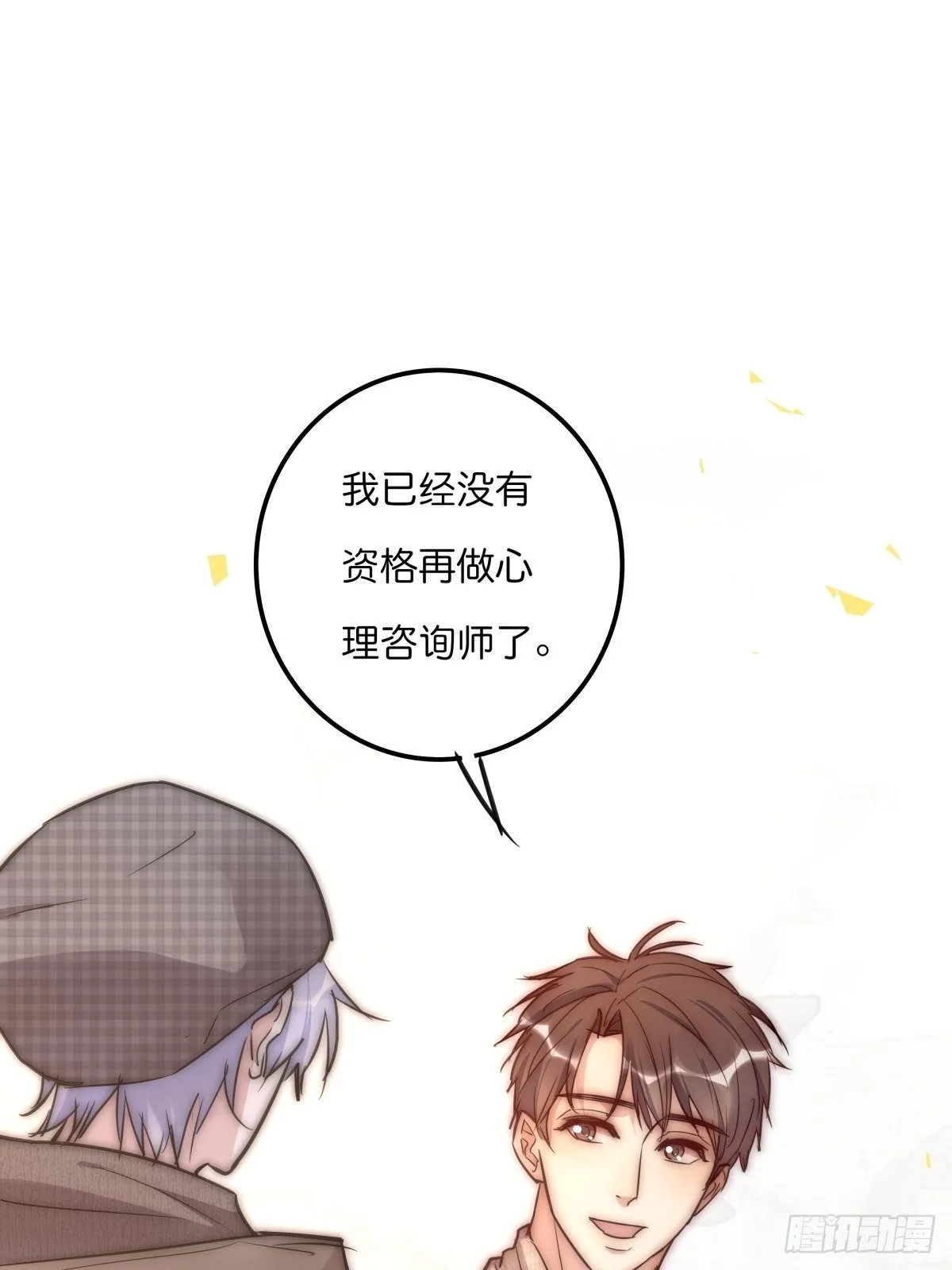 063 早去早回 第7页
