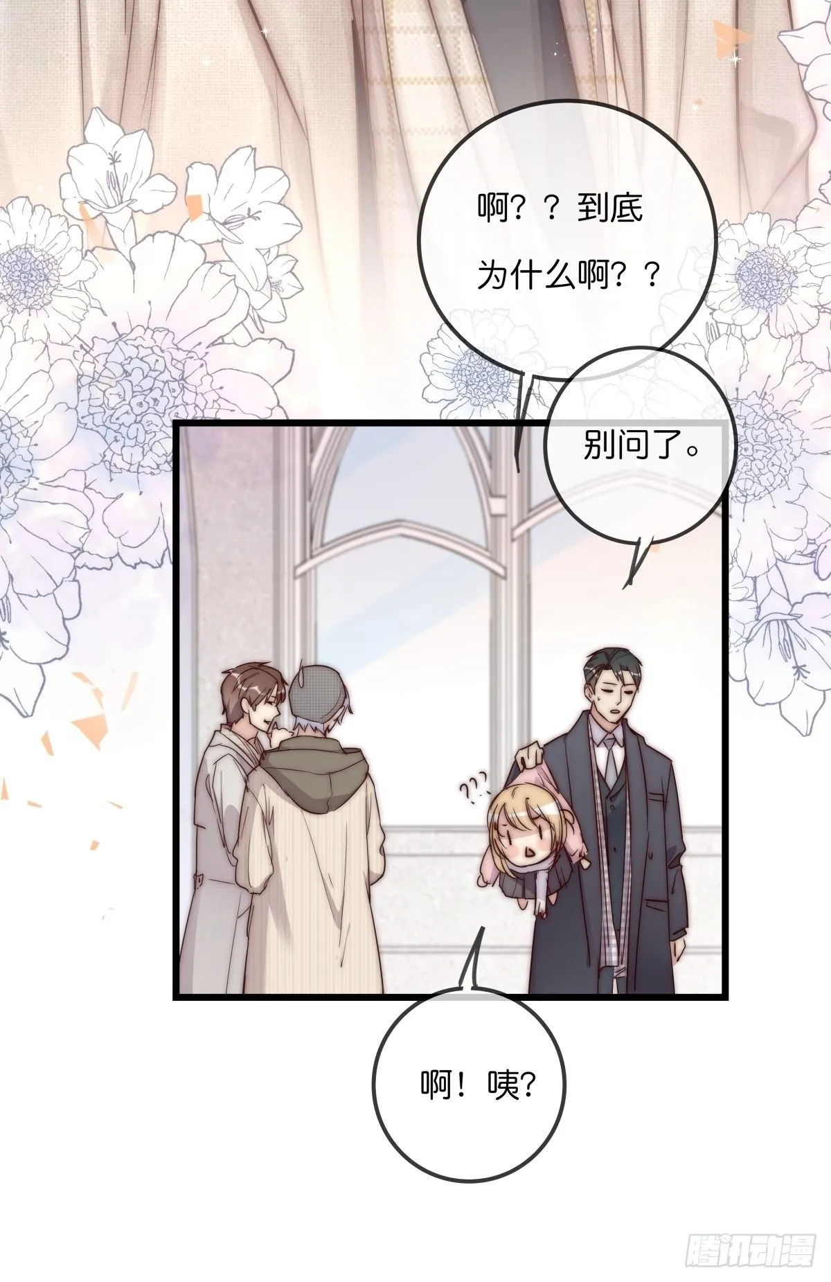 063 早去早回 第11页