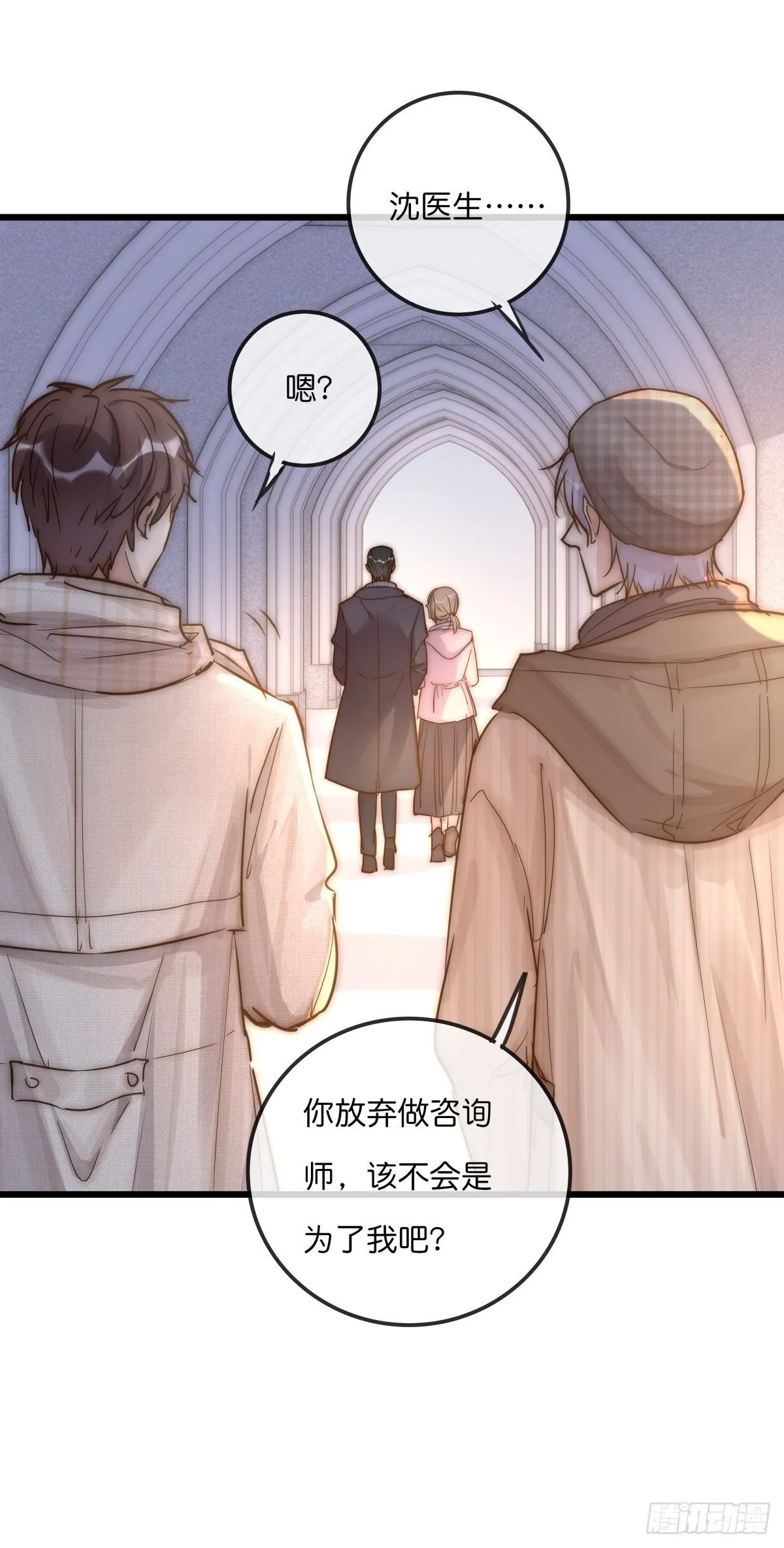 063 早去早回 第12页