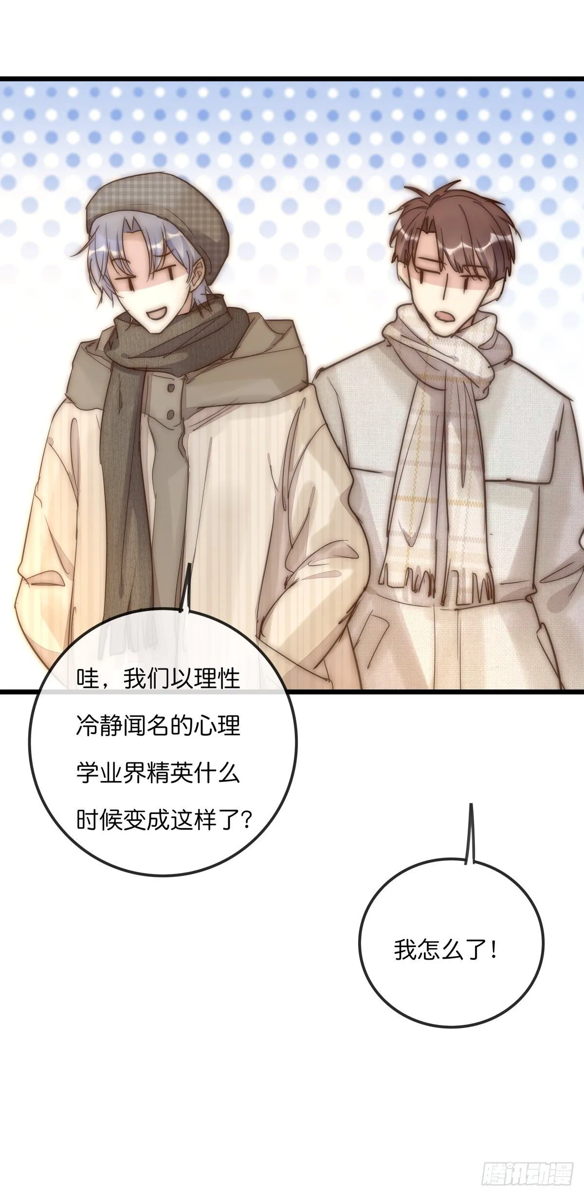 063 早去早回 第17页