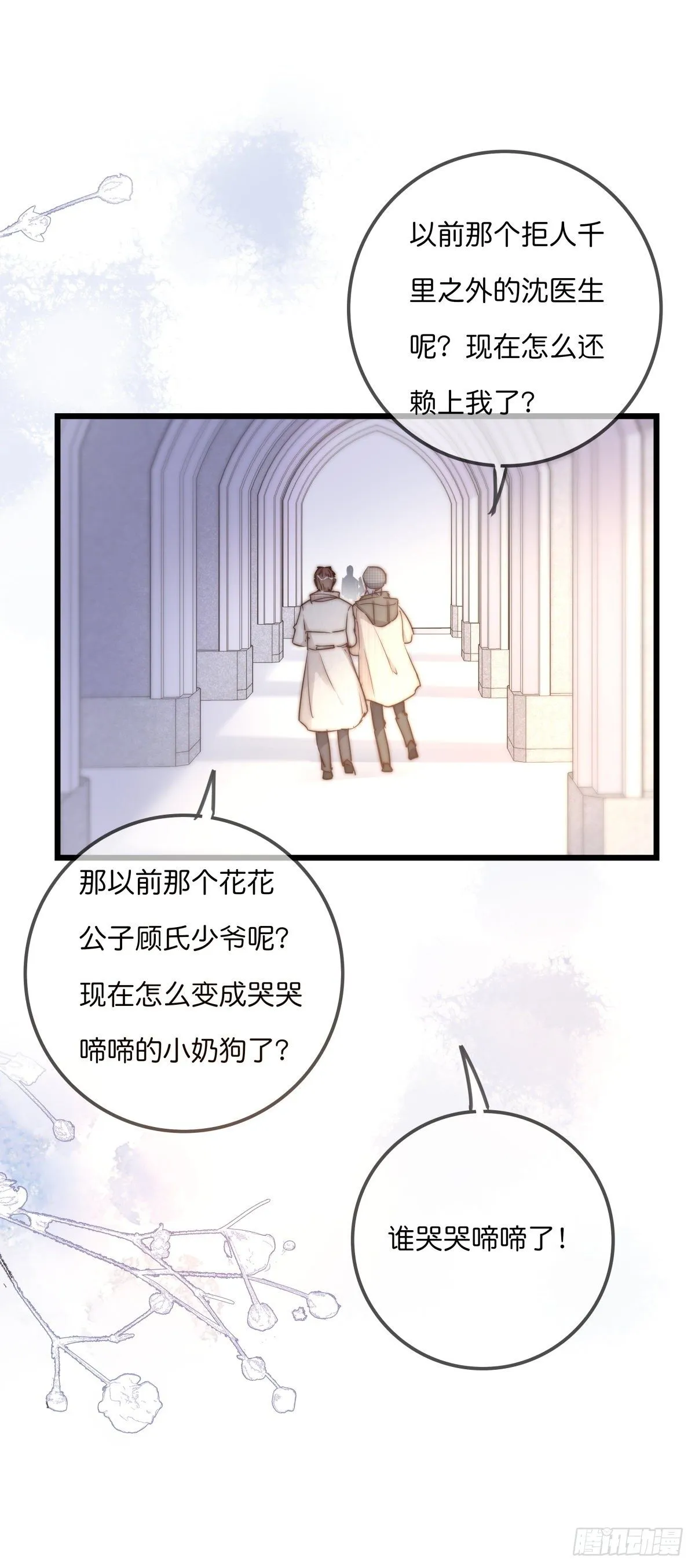 063 早去早回 第18页