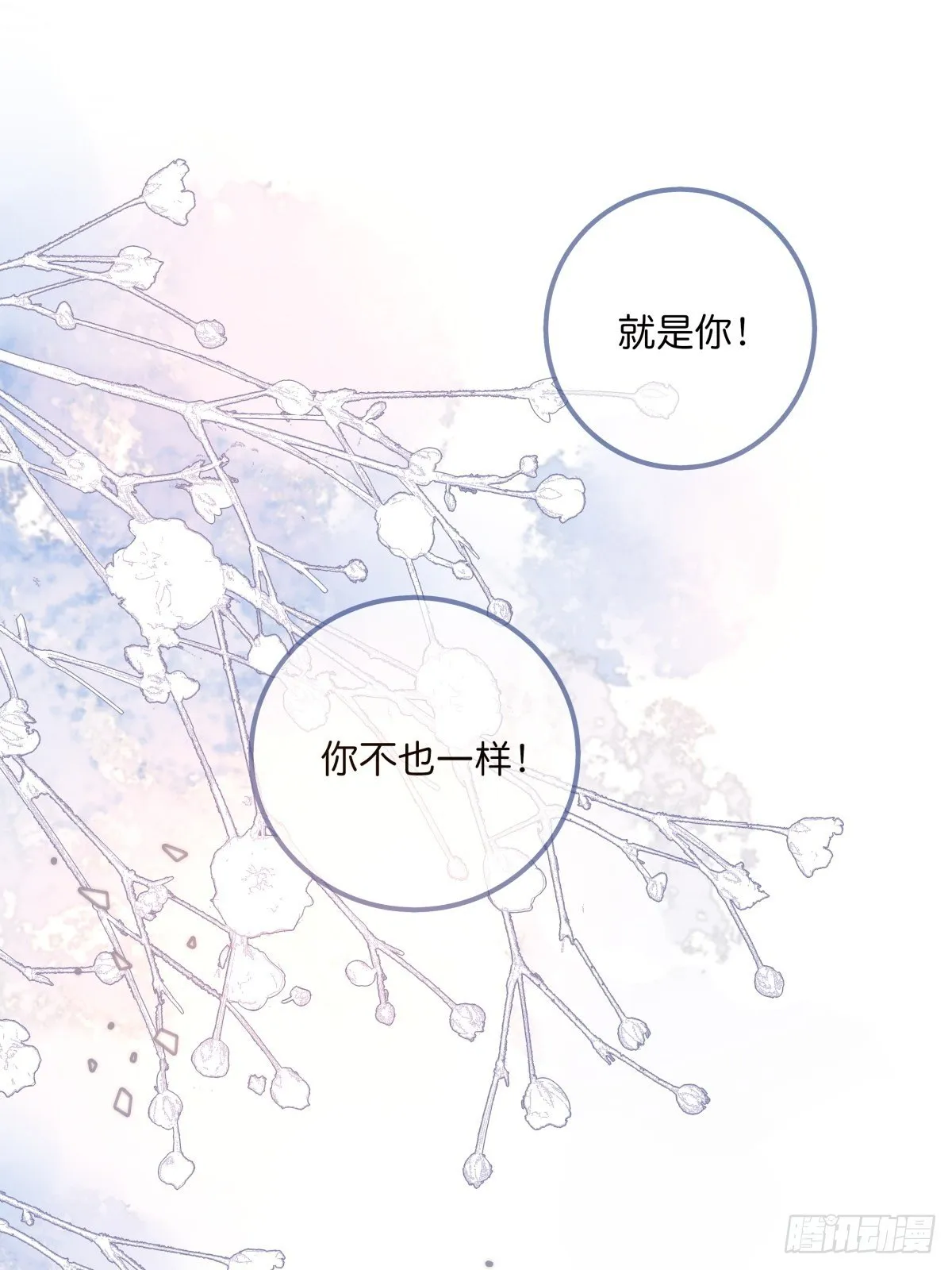 063 早去早回 第19页