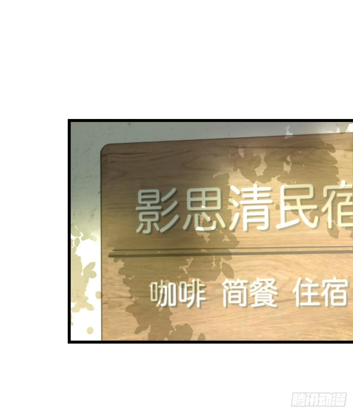 063 早去早回 第22页