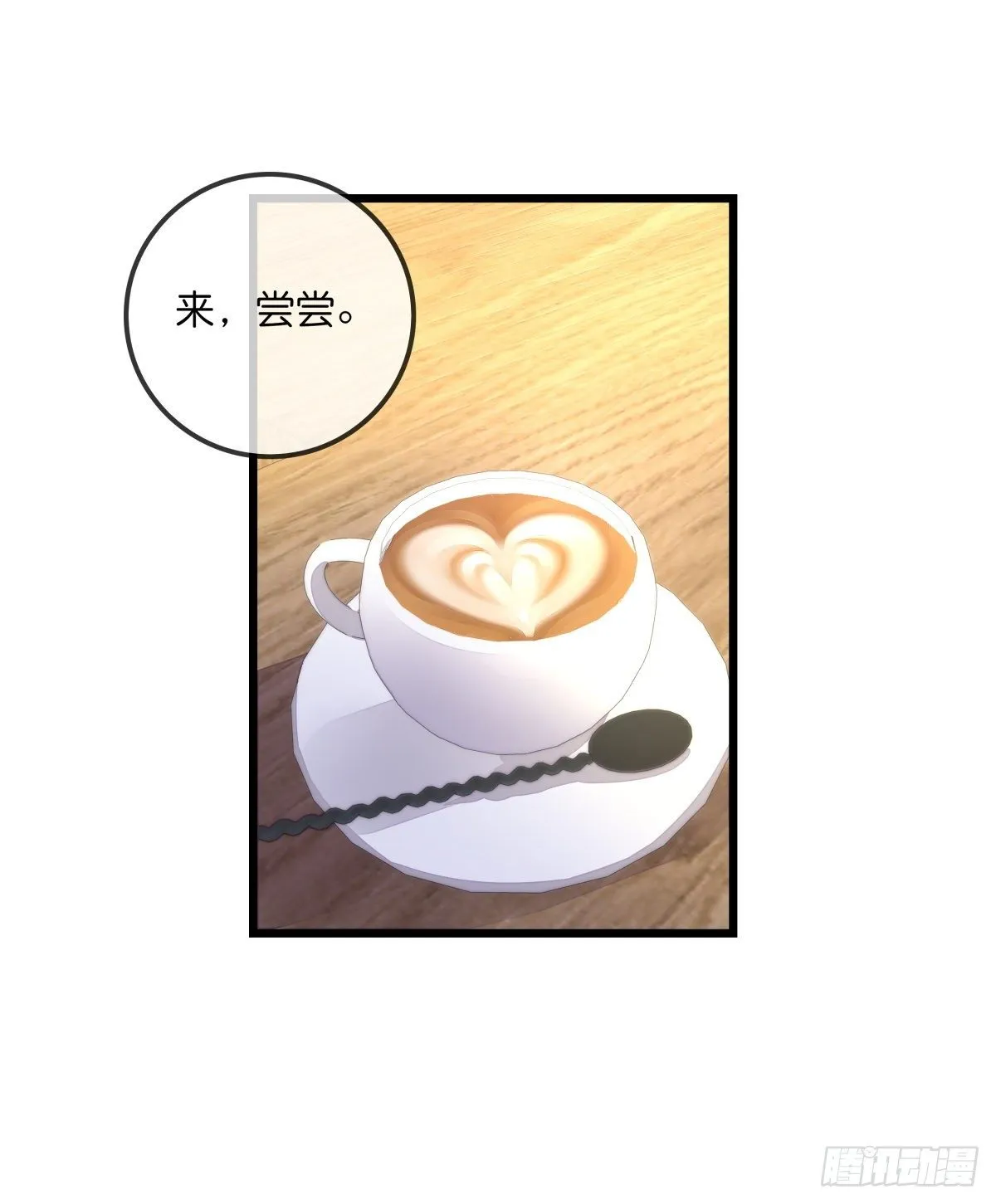 063 早去早回 第23页