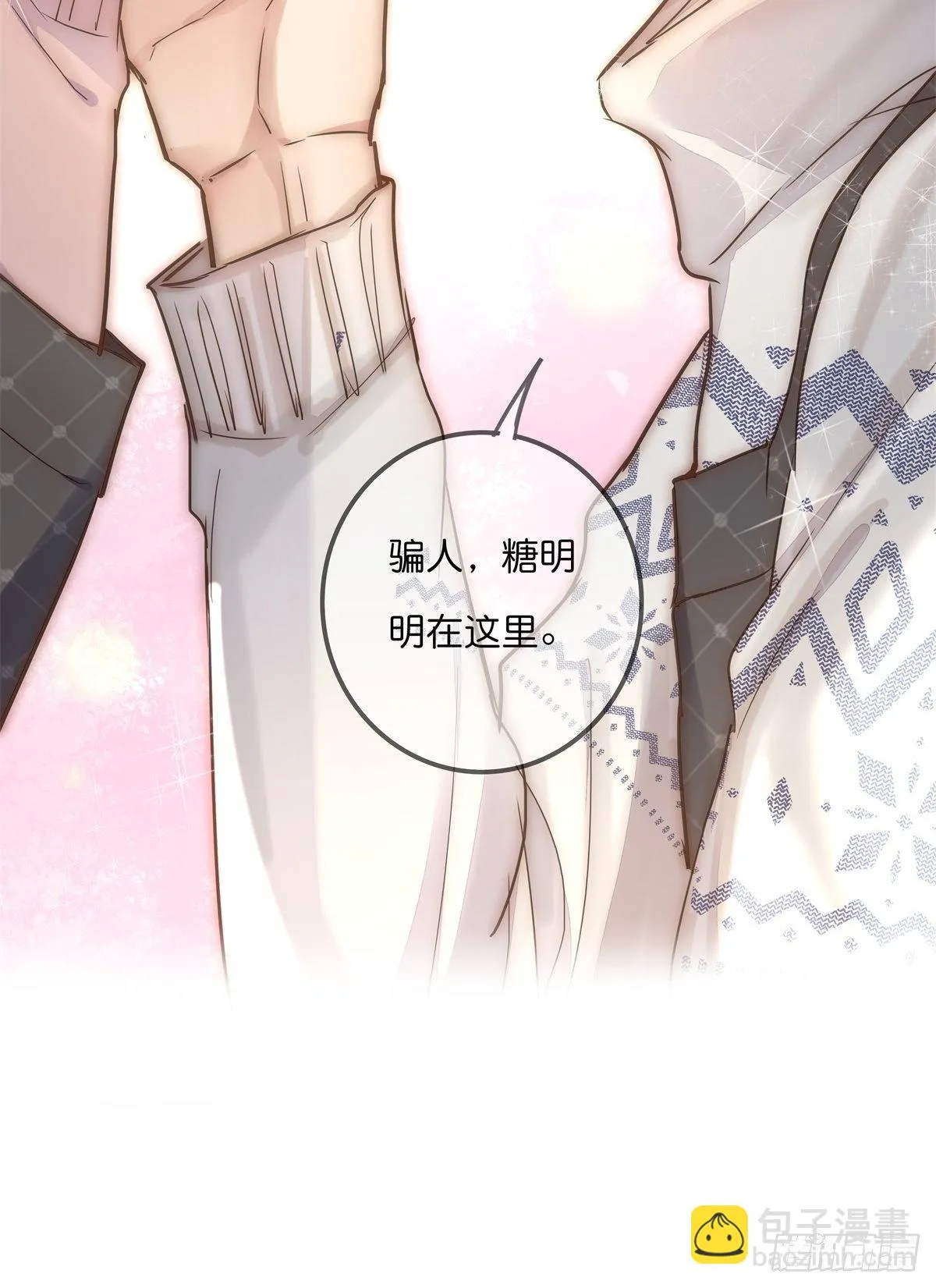 063 早去早回 第29页