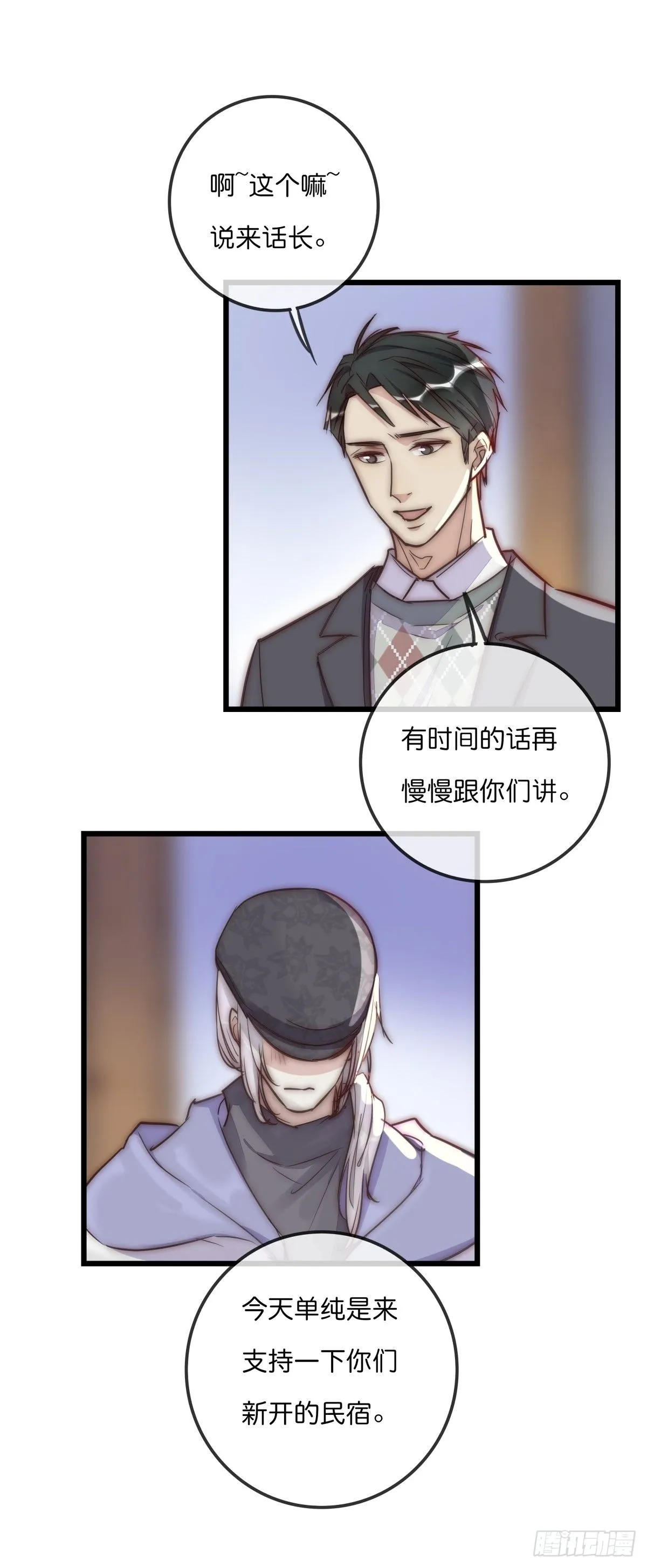 063 早去早回 第36页