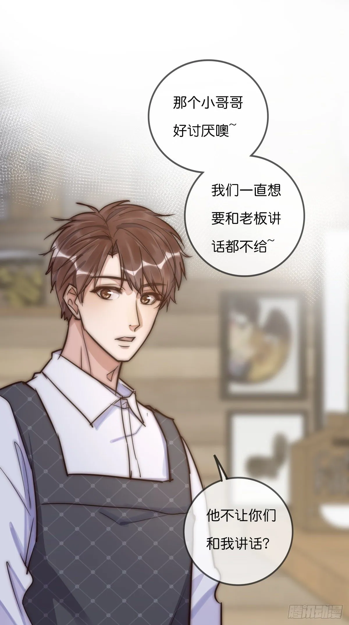 064 番外 - 招蜂引蝶 第13页