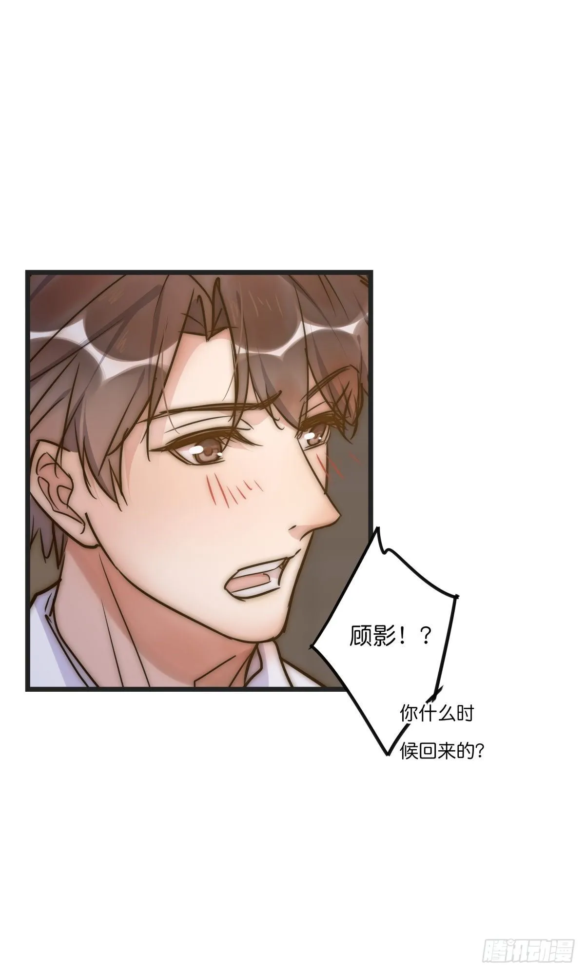 064 番外 - 招蜂引蝶 第22页
