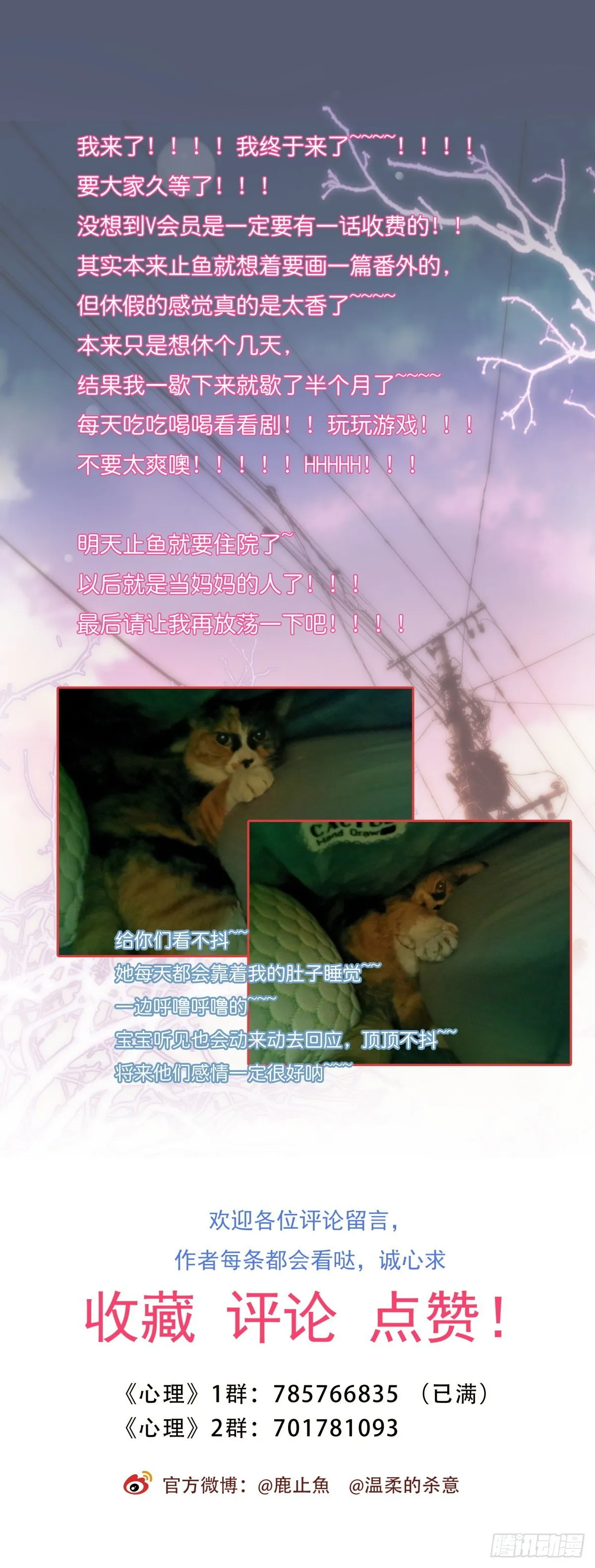 064 番外 - 招蜂引蝶 第28页