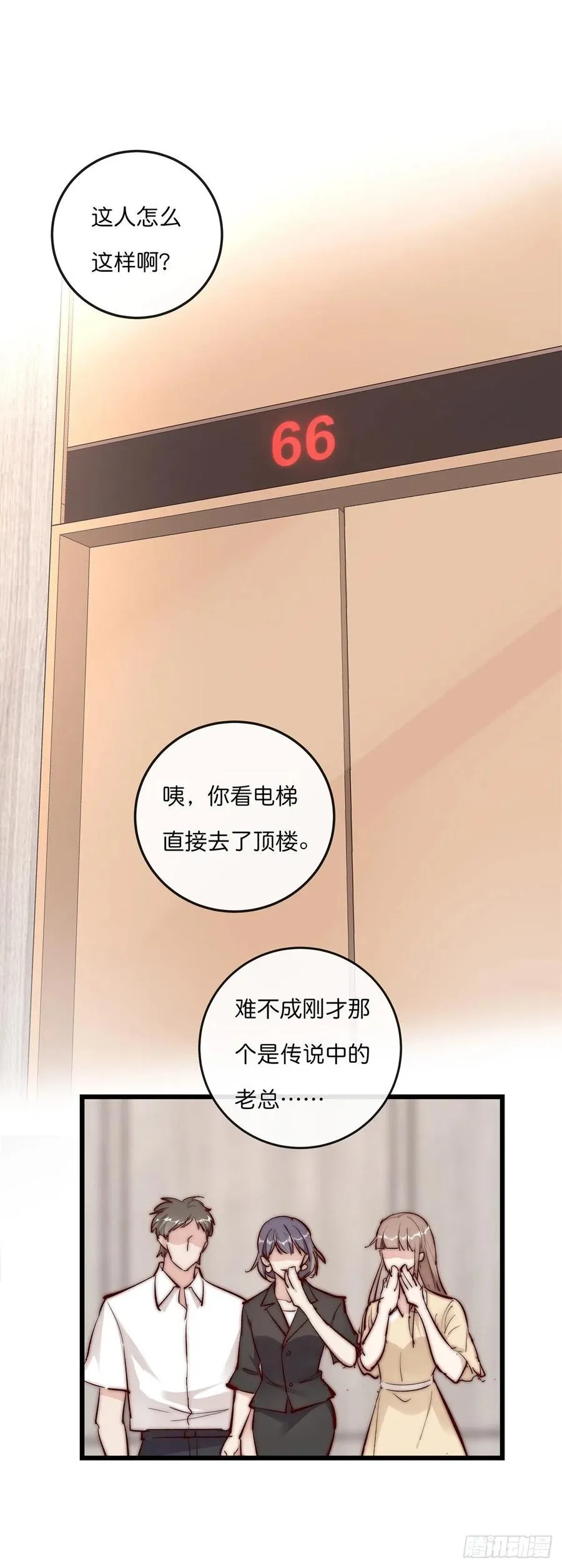 YM01-1 互相思念的重逢 第14页