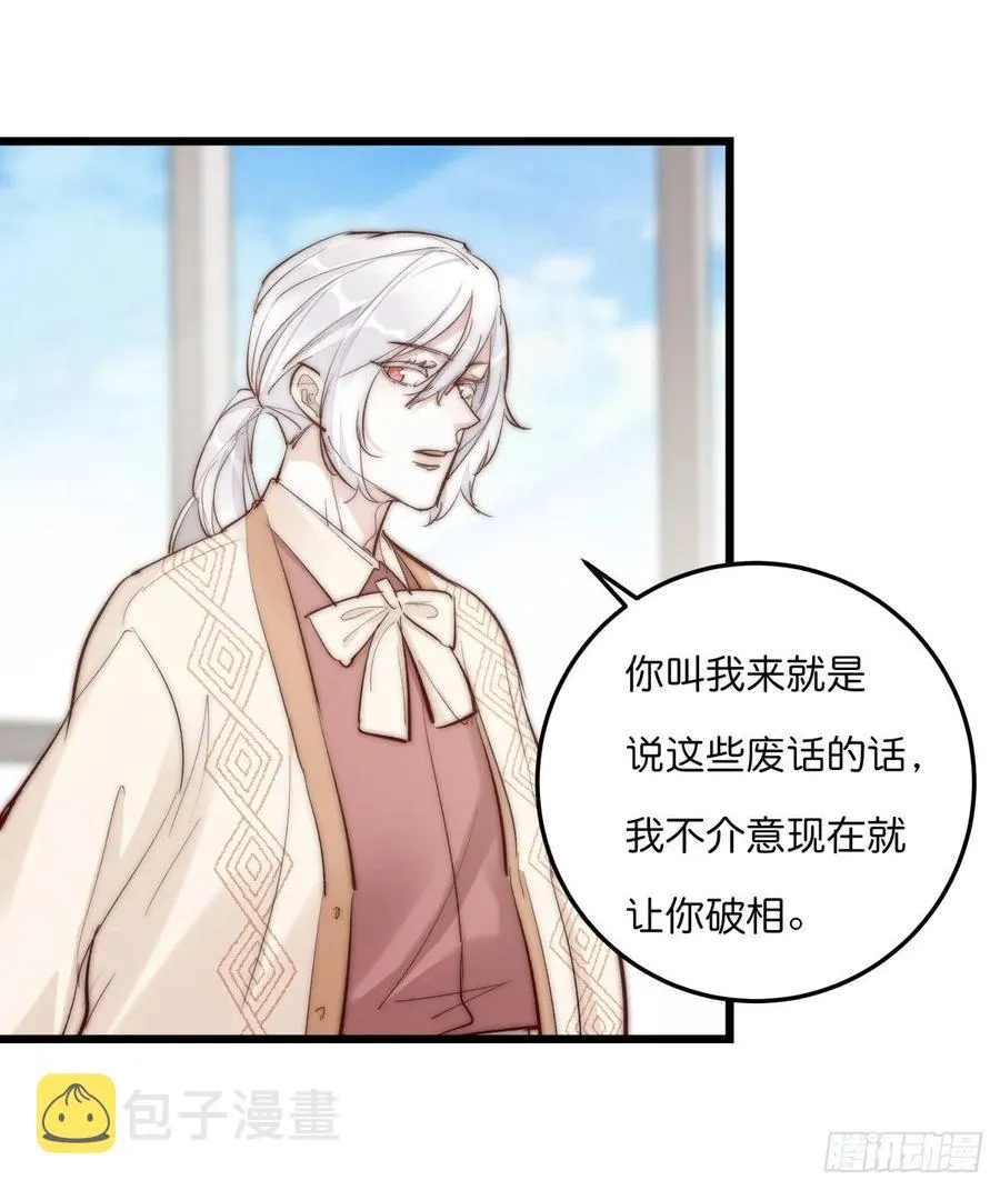 YM01-1 互相思念的重逢 第32页