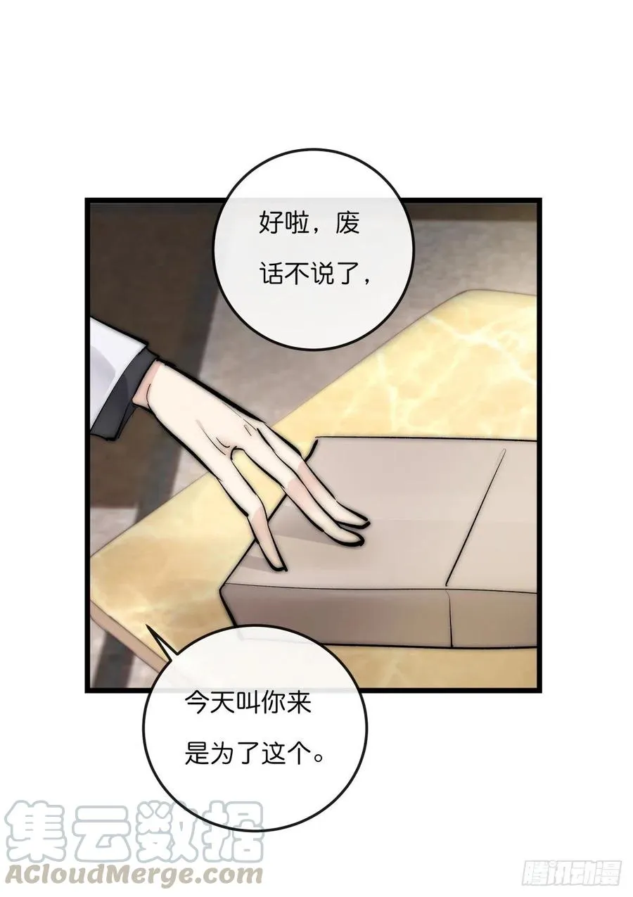 YM01-1 互相思念的重逢 第34页