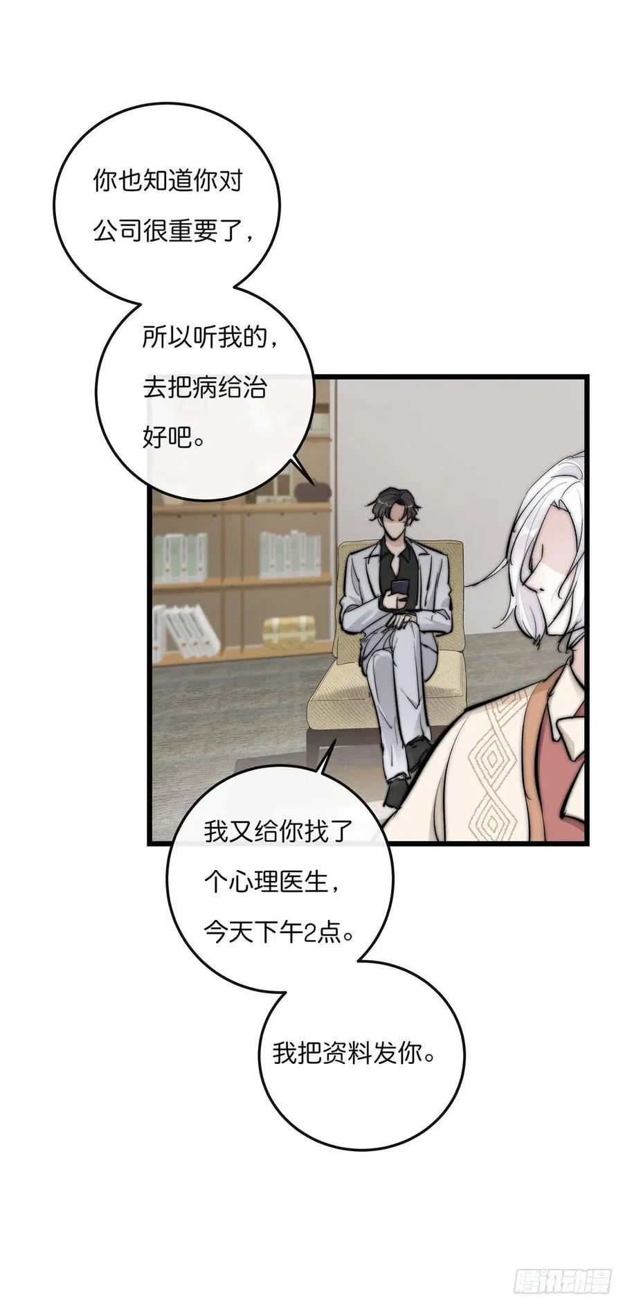 YM01-1 互相思念的重逢 第41页