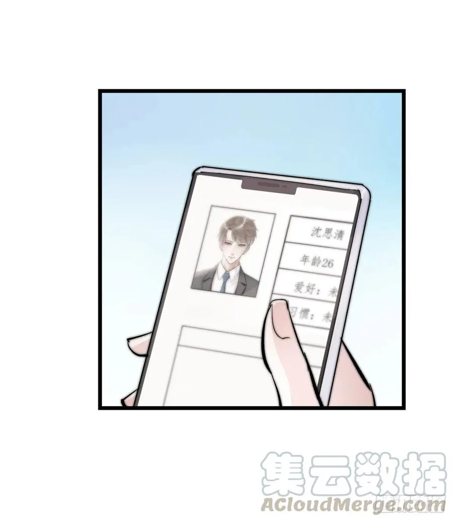 YM01-1 互相思念的重逢 第43页