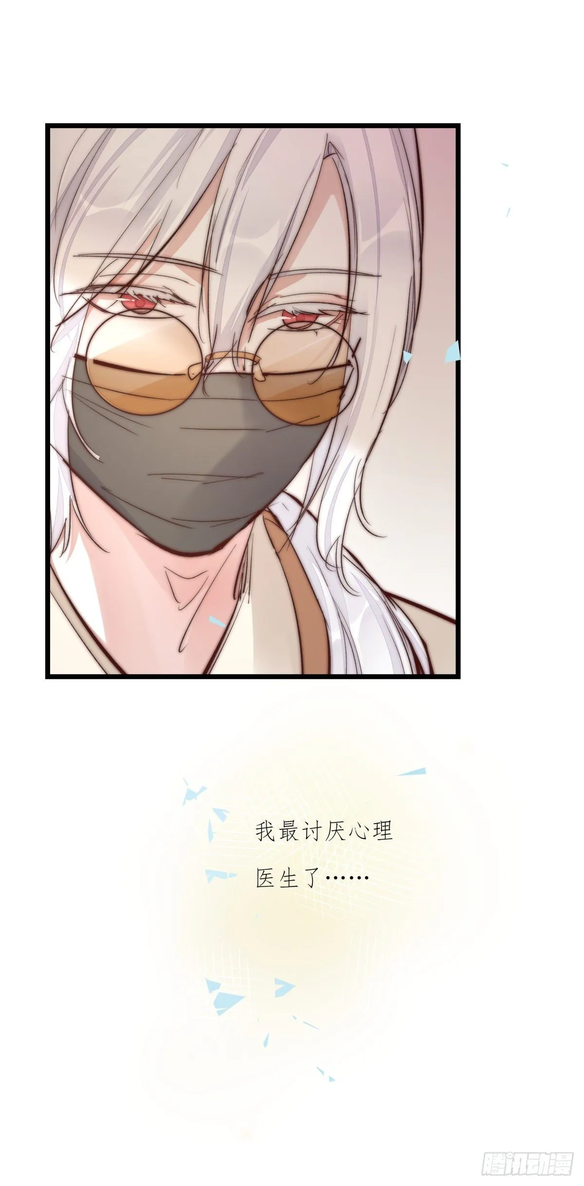 YM01-2 互相思念的重逢 第16页