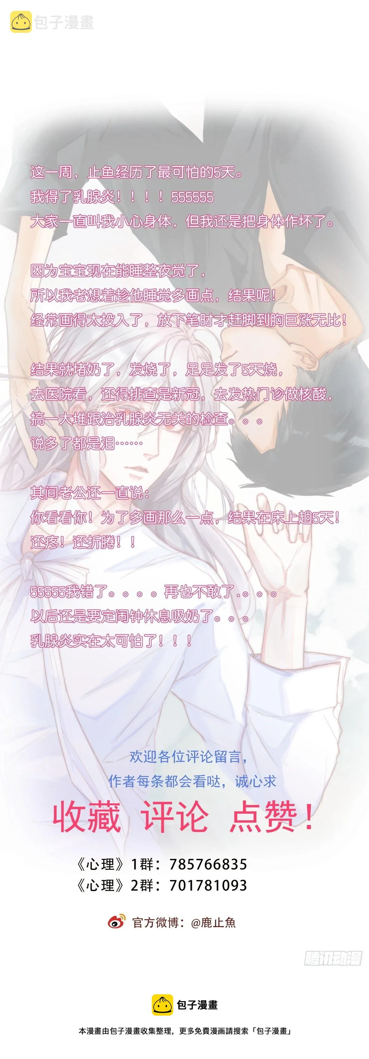 YM01-2 互相思念的重逢 第47页