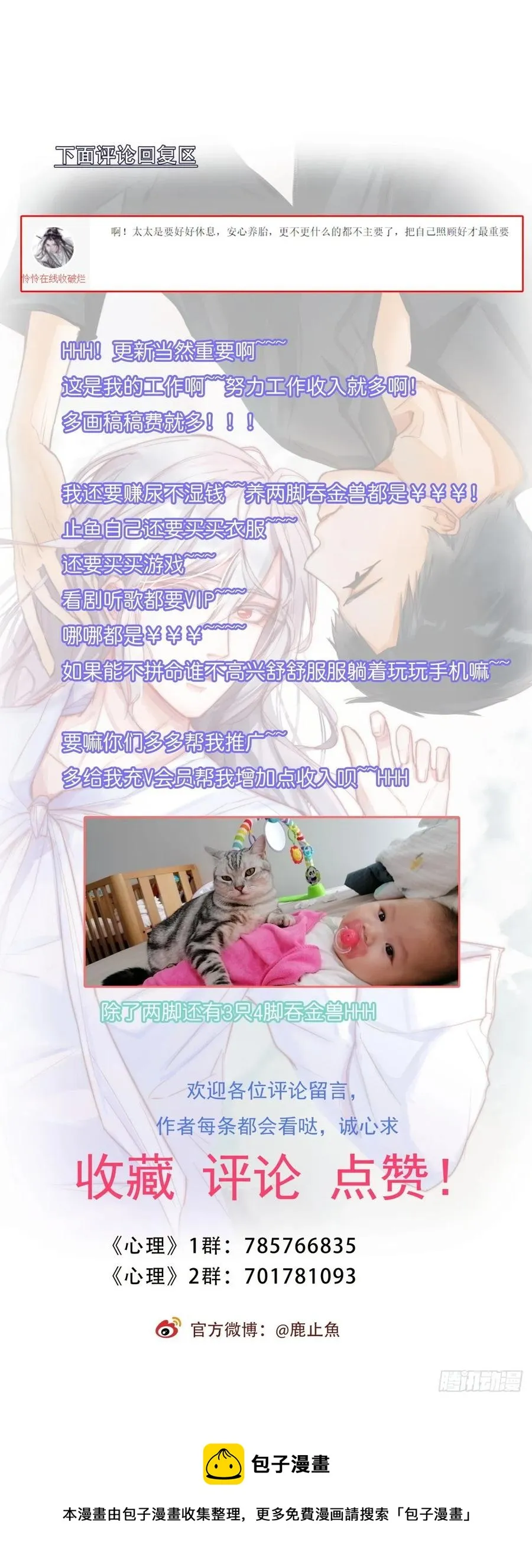 01-3 互相思念的重逢 第48页