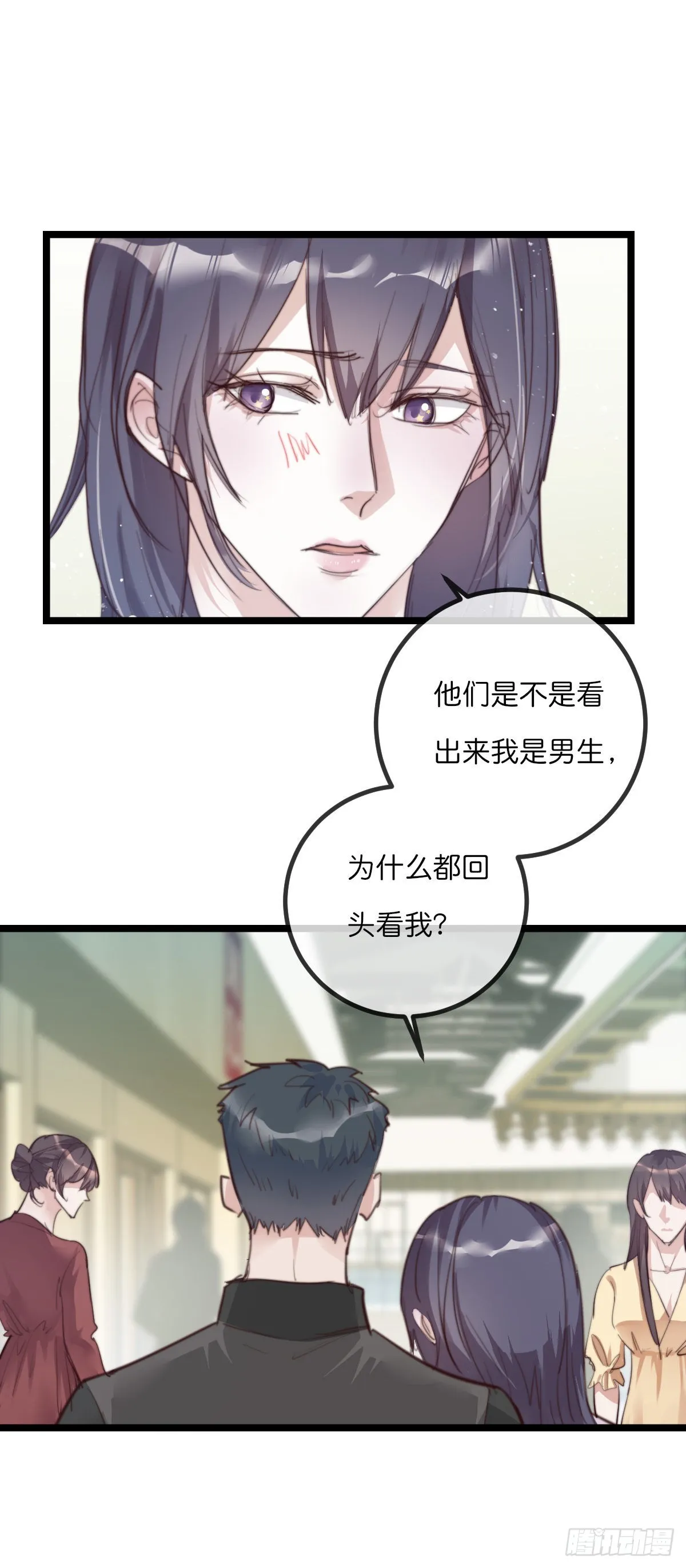 11-3 上 幻像 第3页
