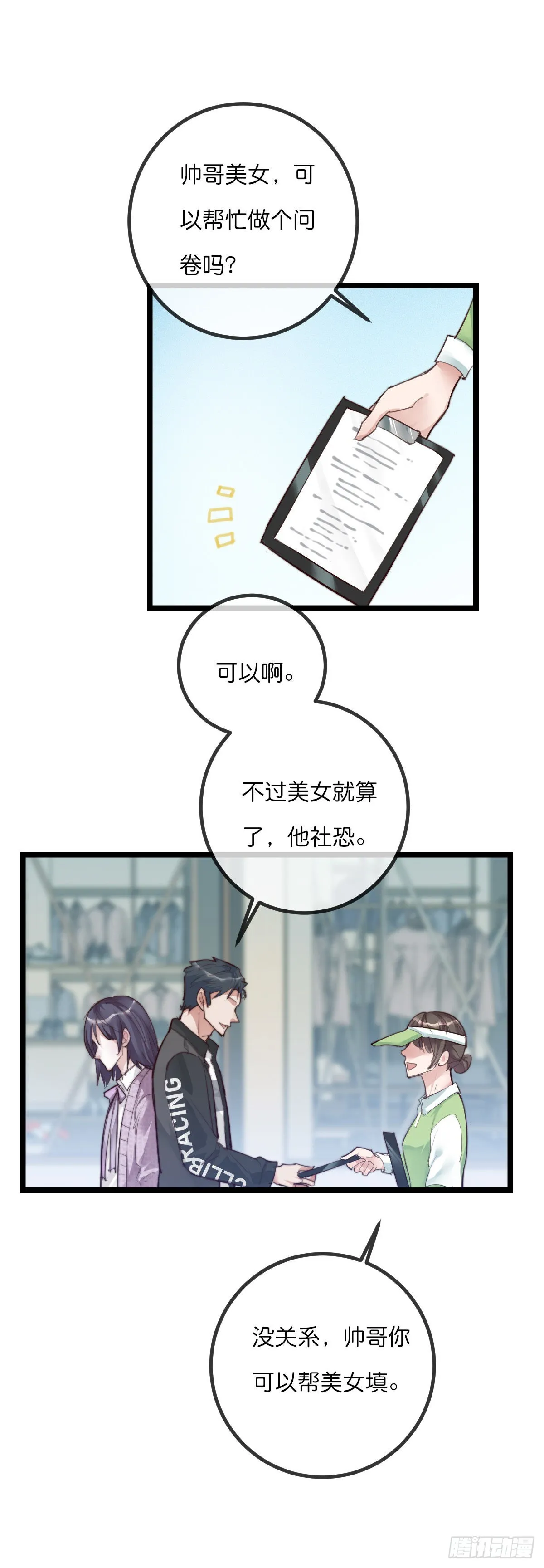 11-3 上 幻像 第5页