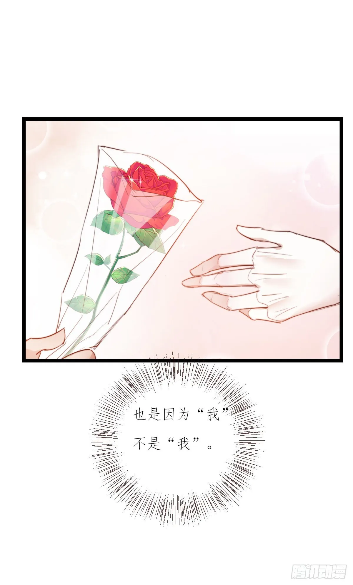 11-3 上 幻像 第16页