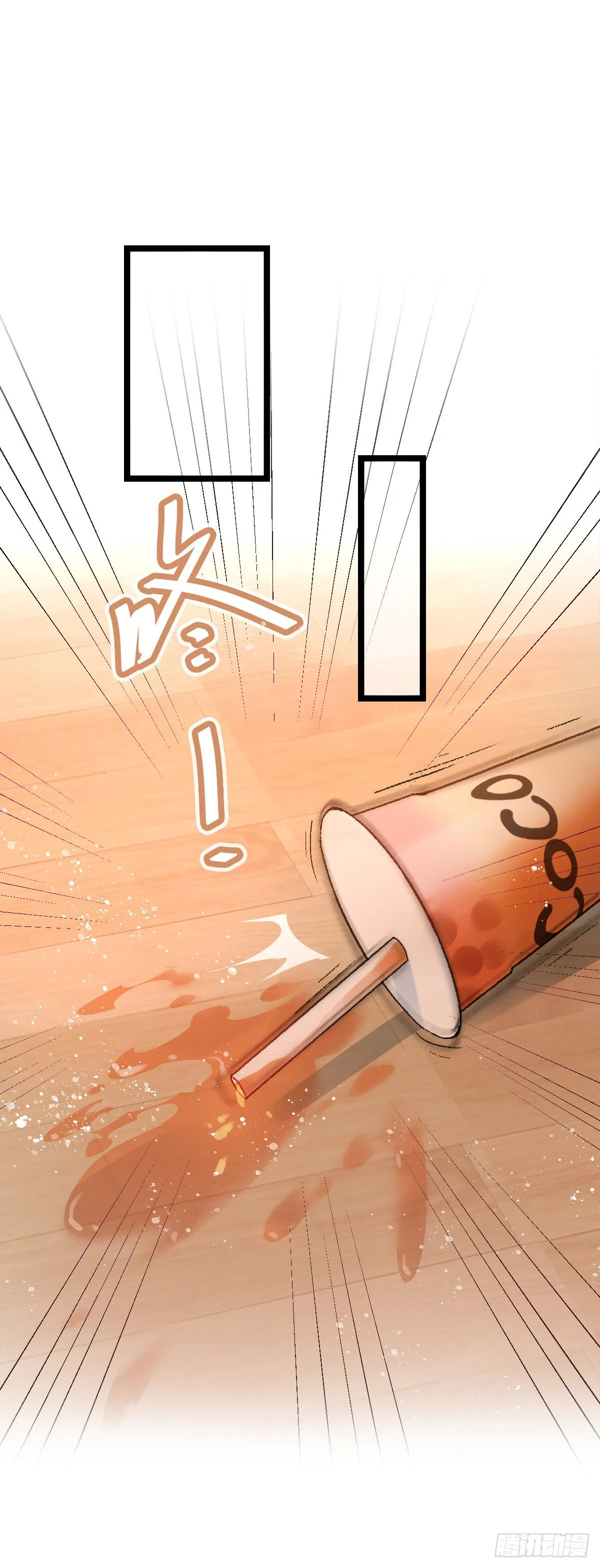 11-2 下 更衣室 第2页
