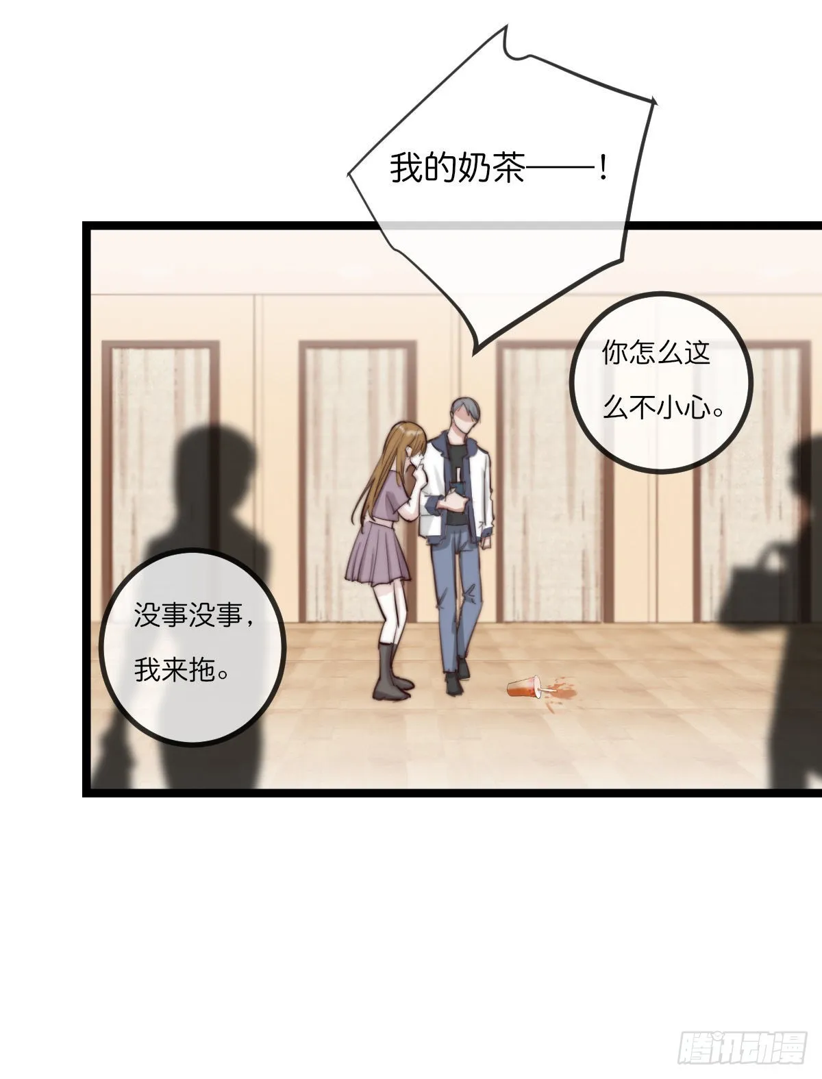 11-2 下 更衣室 第3页