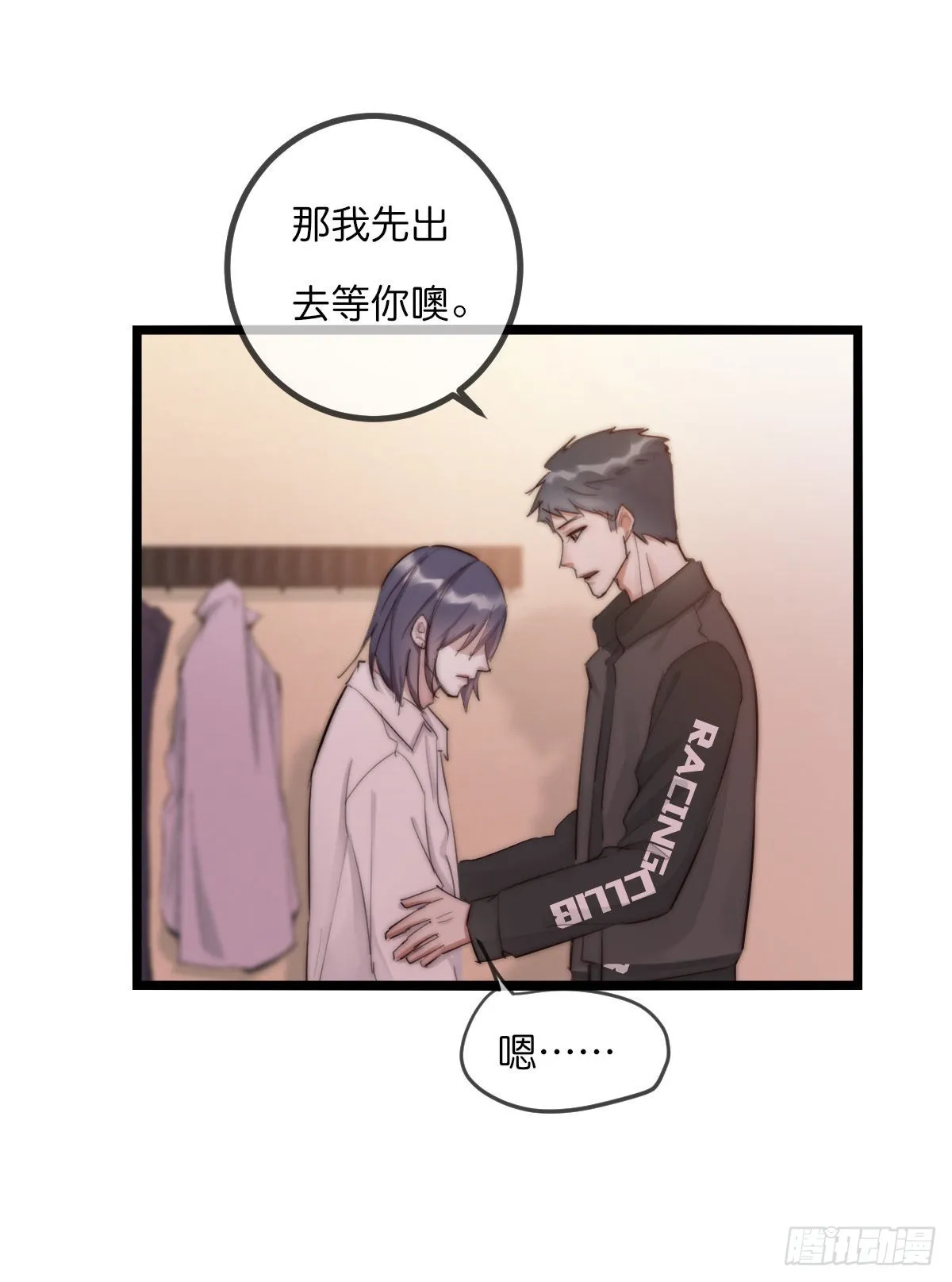 11-2 下 更衣室 第6页