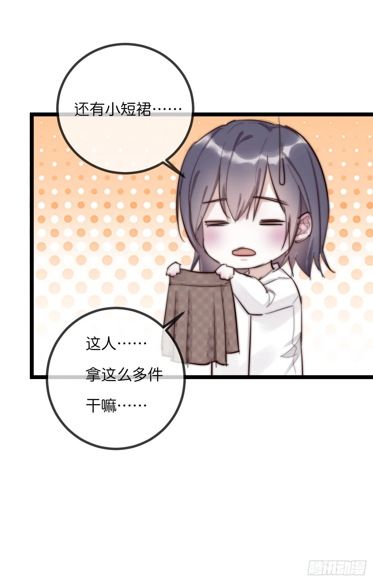 11-2 下 更衣室 第9页