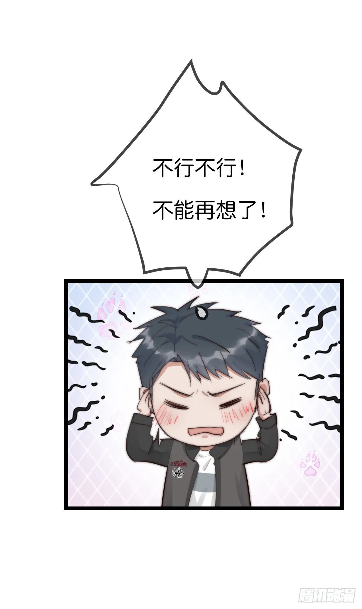 11-2 下 更衣室 第14页