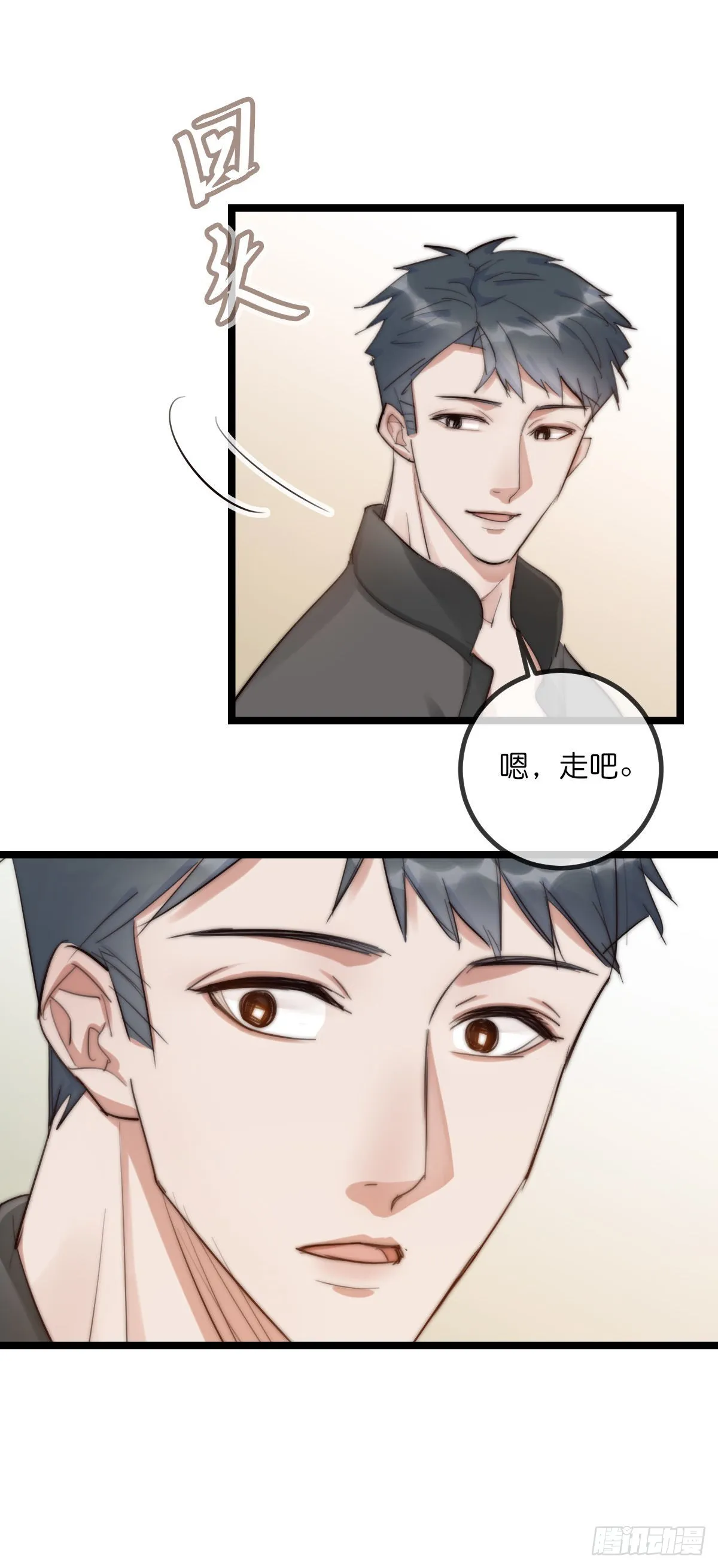 11-2 下 更衣室 第17页