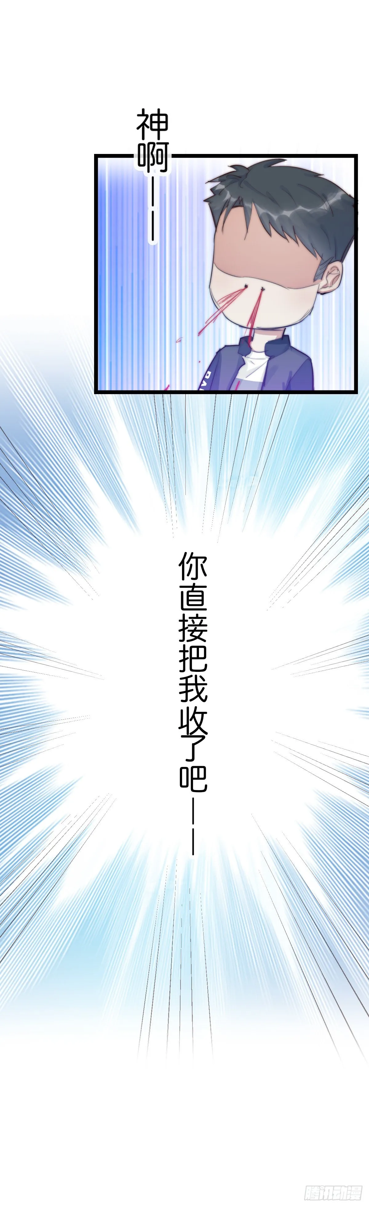 11-2 下 更衣室 第21页