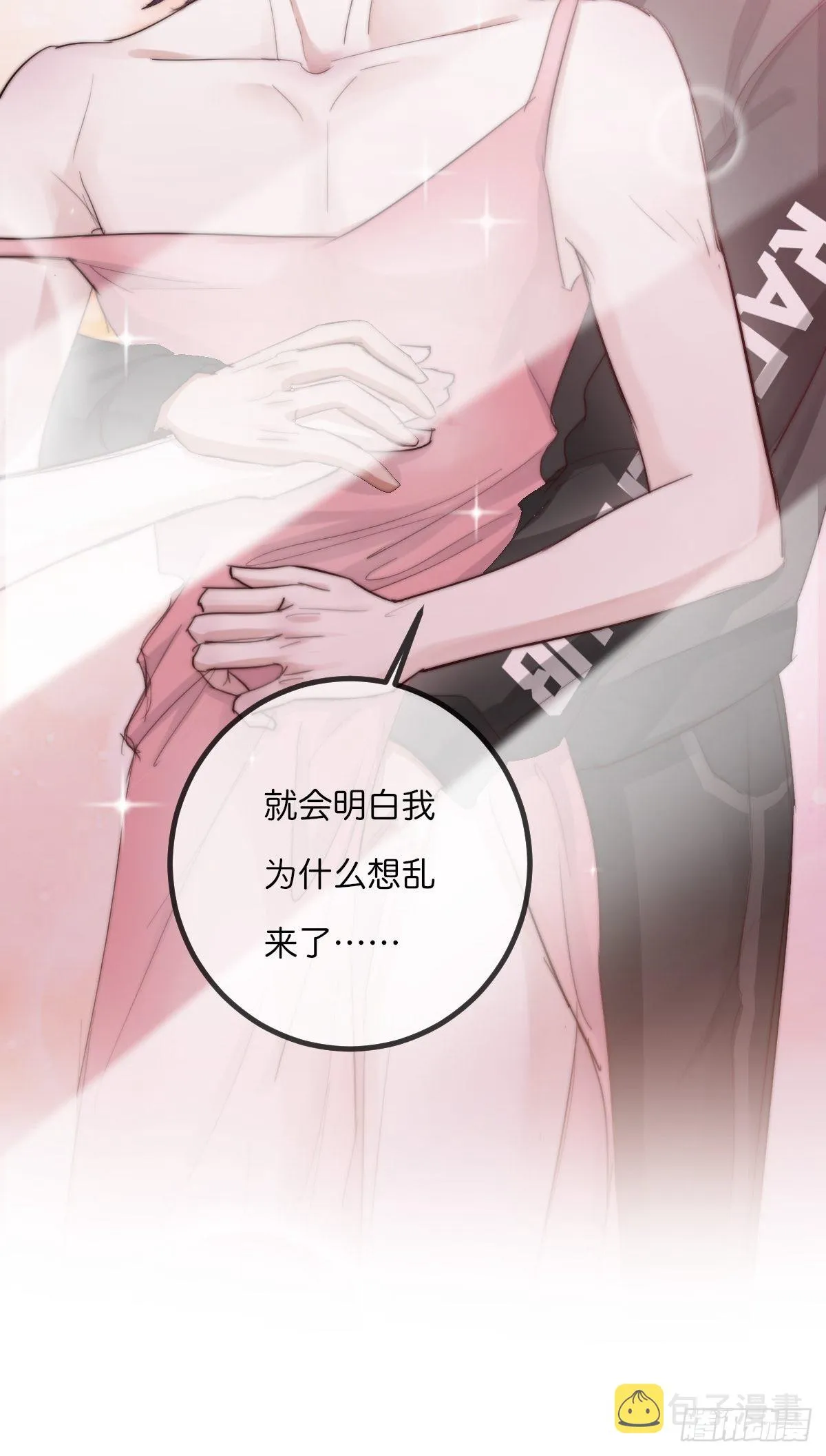 11-2 上 更衣室 第12页