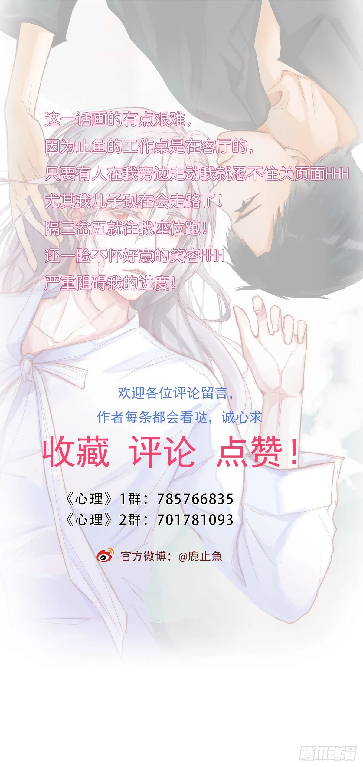 11-2 上 更衣室 第21页