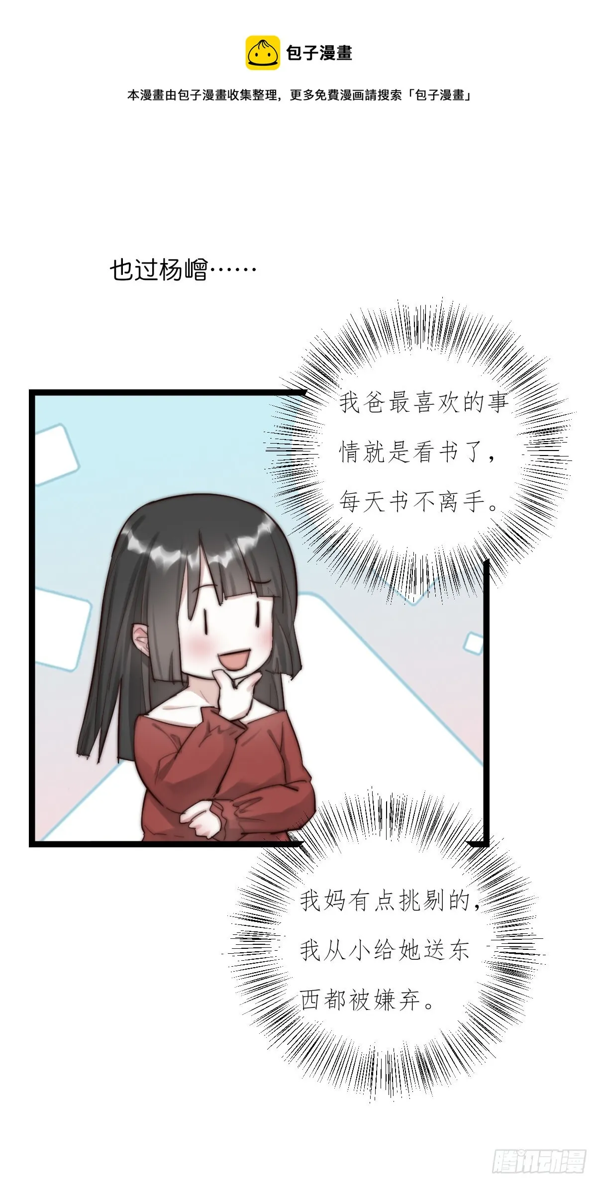 011-1 上 女装大佬 第21页