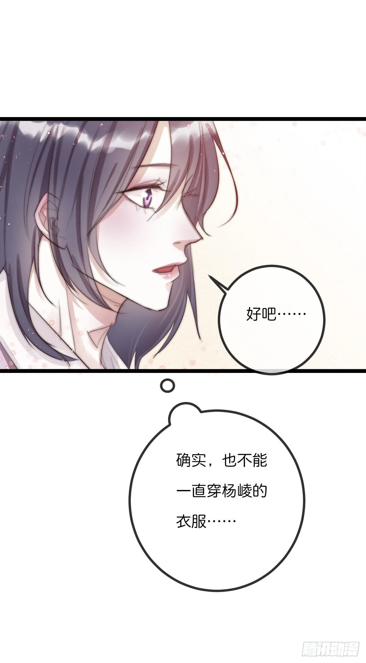011-1 上 女装大佬 第25页