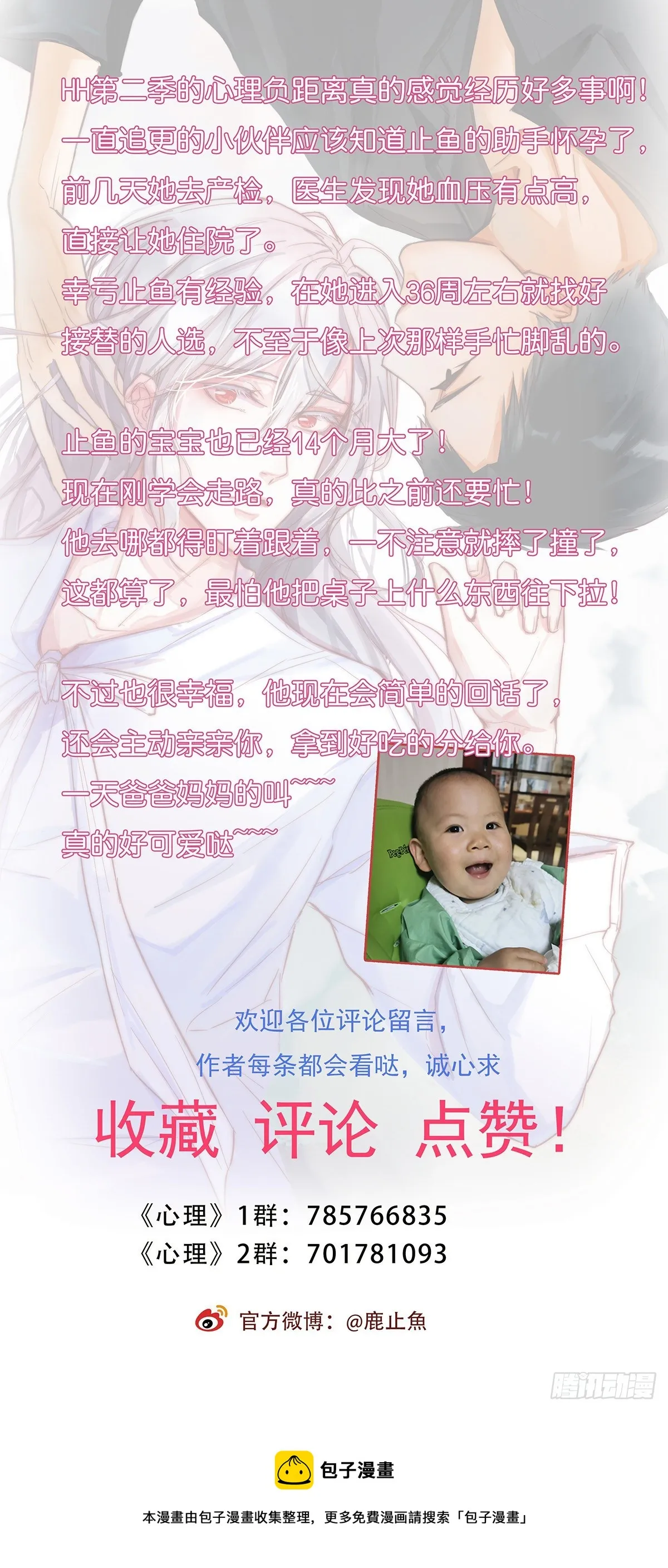 011-1 上 女装大佬 第26页