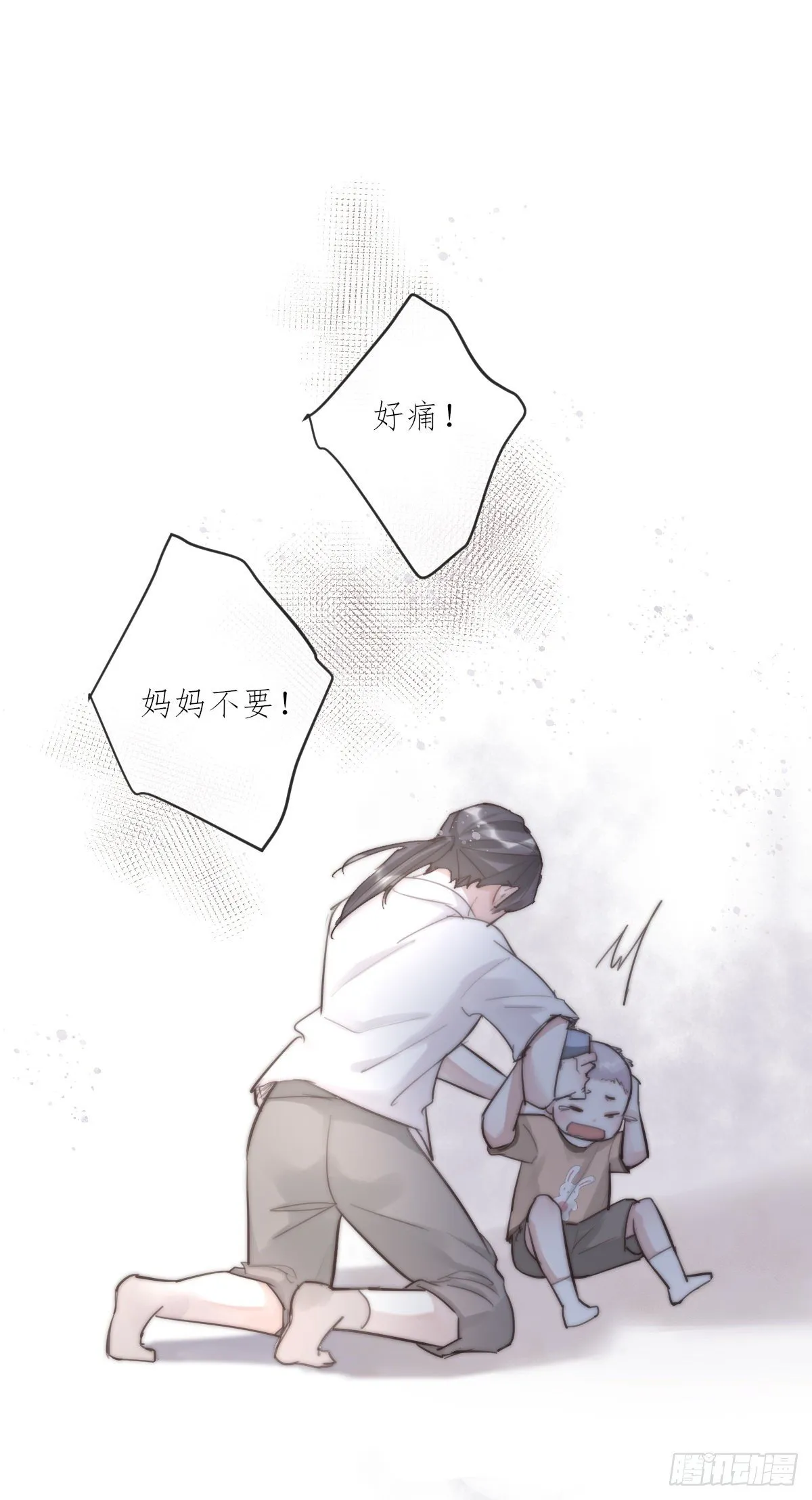 10-2 下定决心 第11页