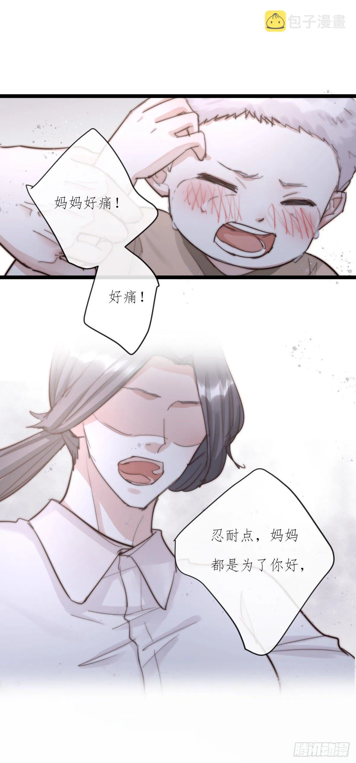 10-2 下定决心 第12页