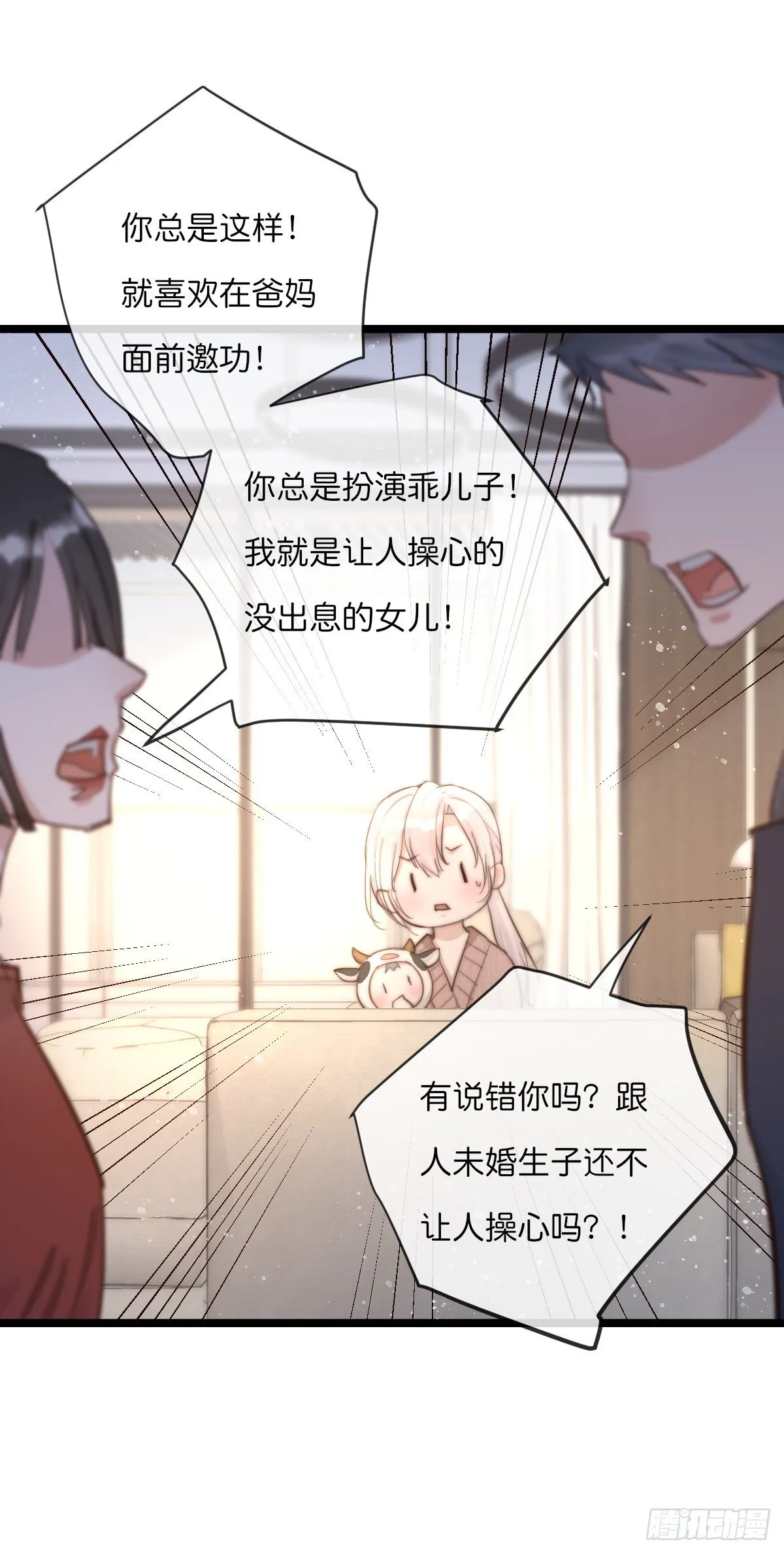 10-1 下定决心 第6页
