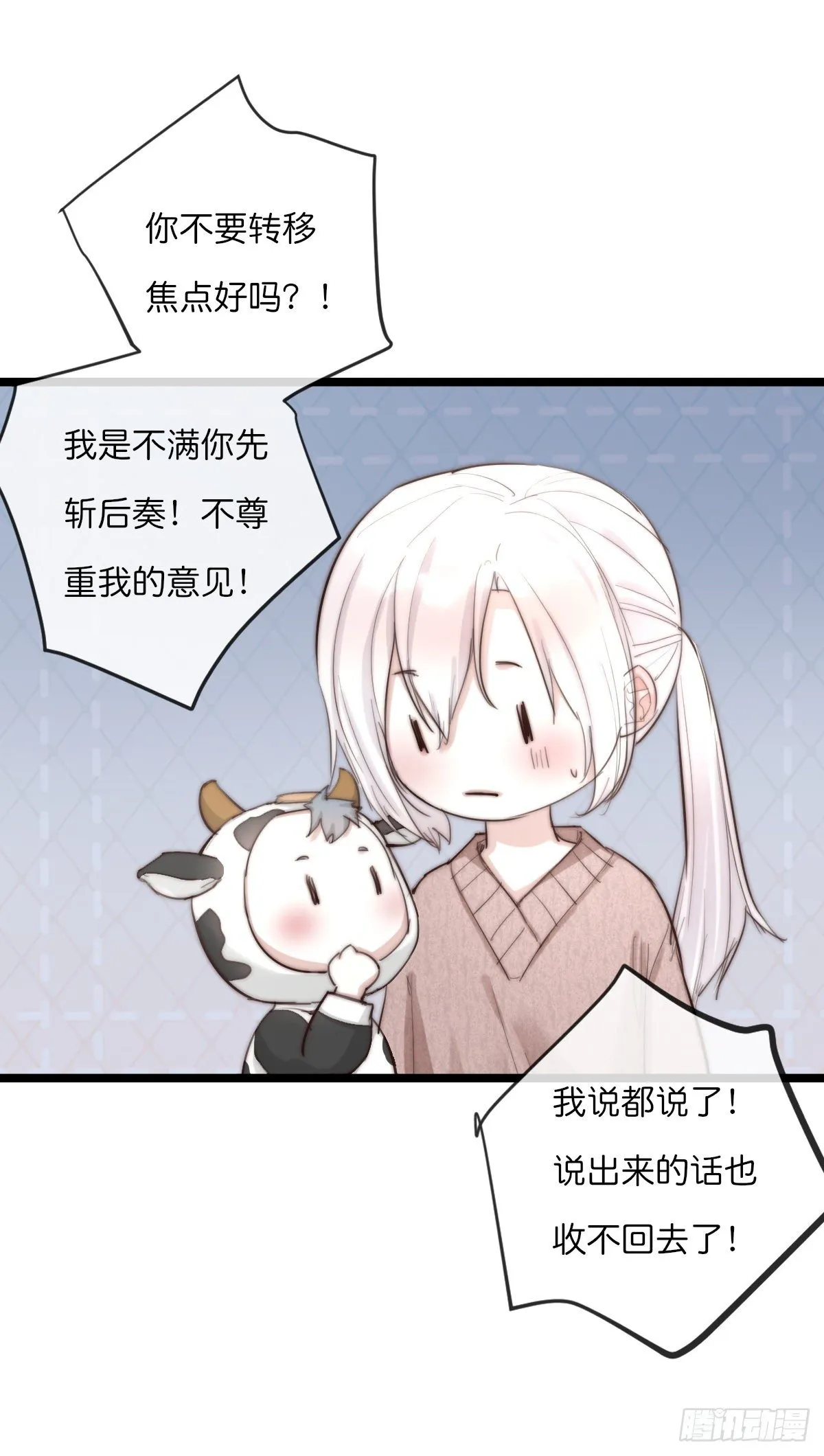 10-1 下定决心 第7页