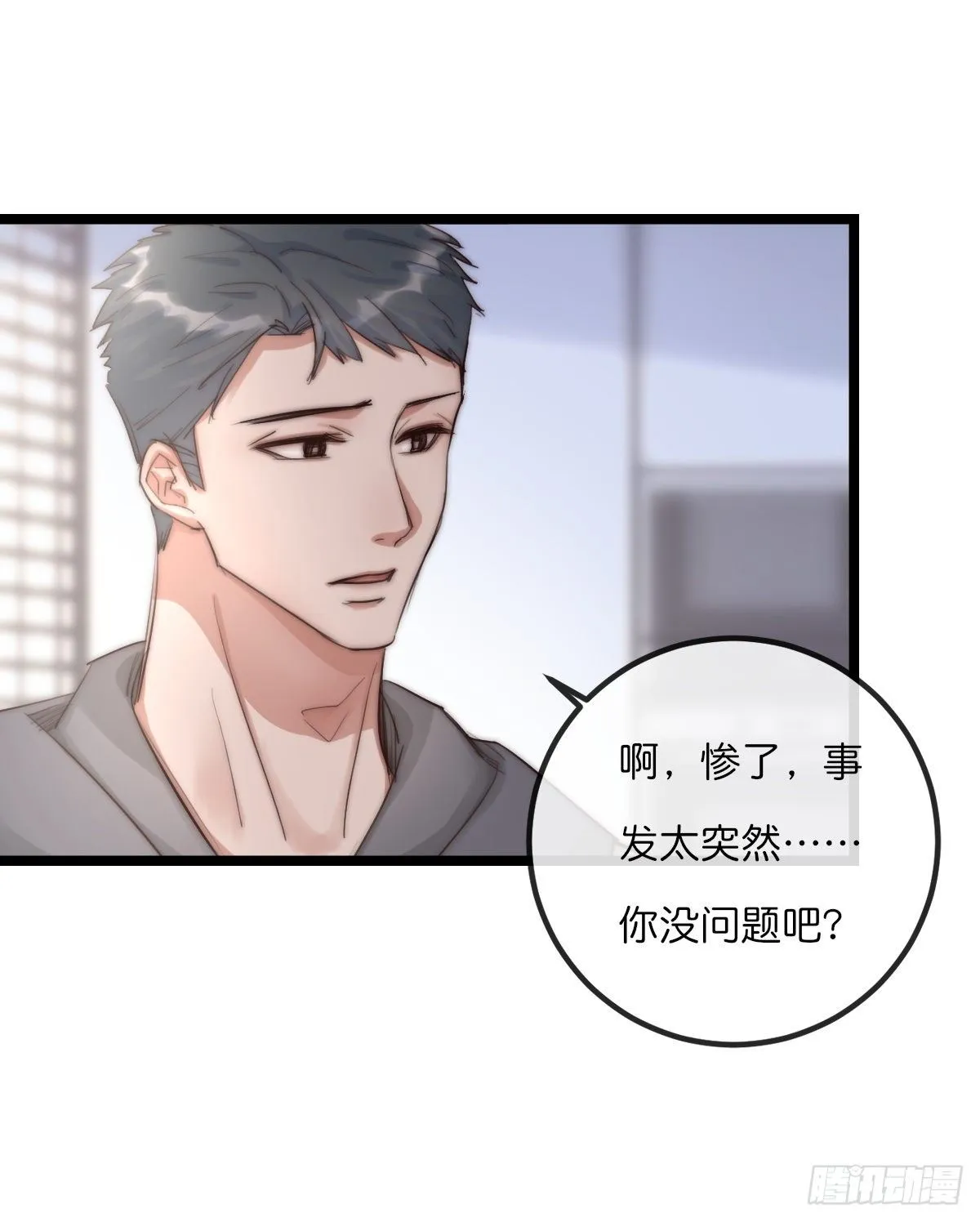10-1 下定决心 第12页